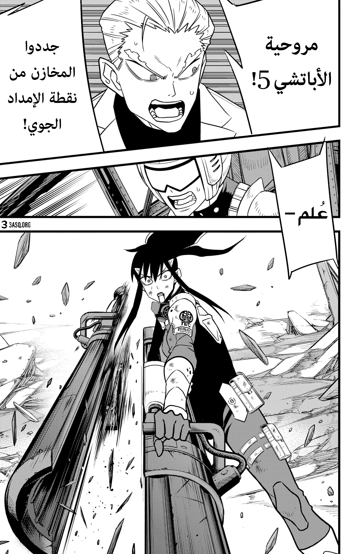 Read Kaiju No. 8 AR Manga Online