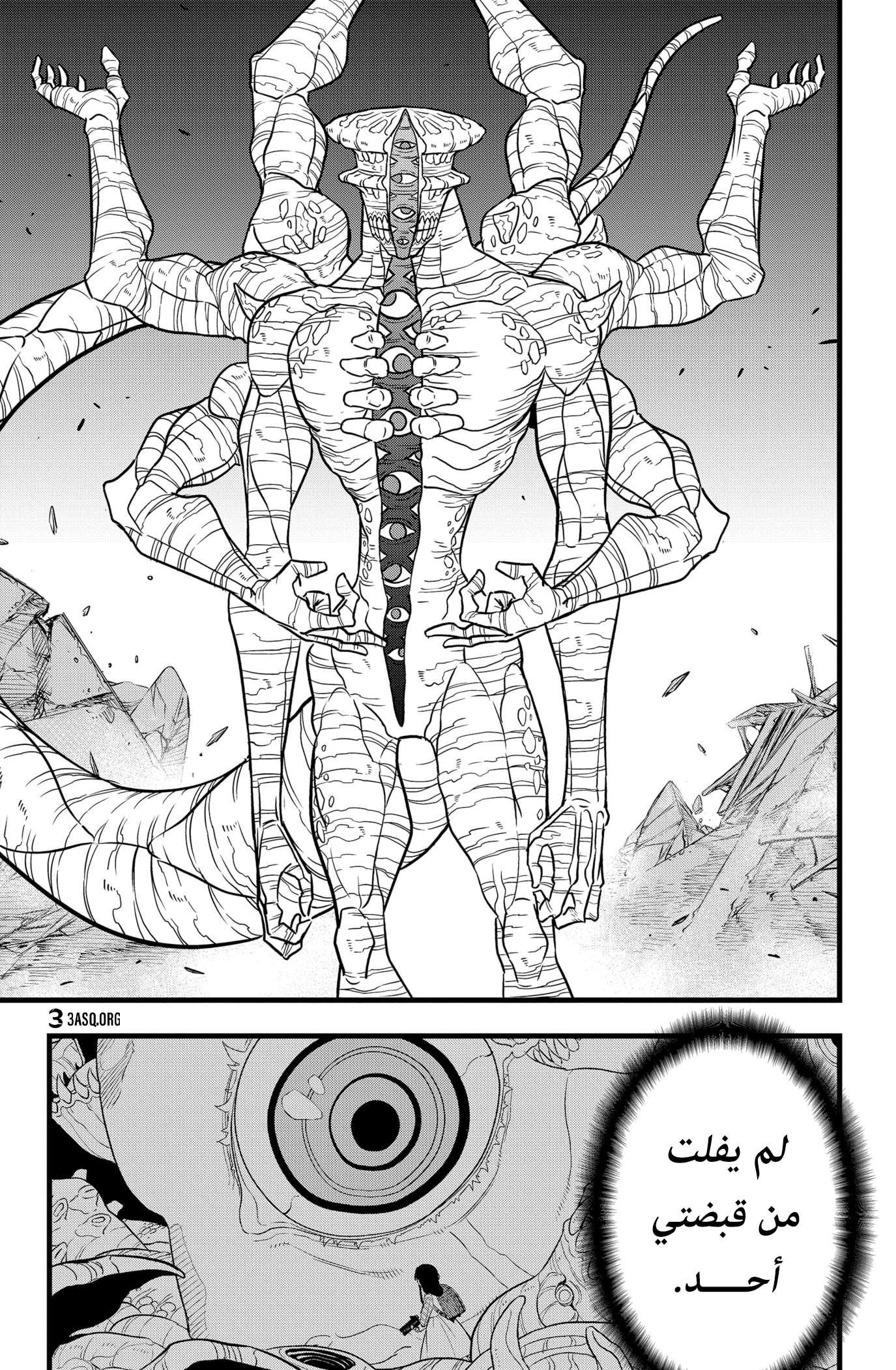 Read Kaiju No. 8 AR Manga Online