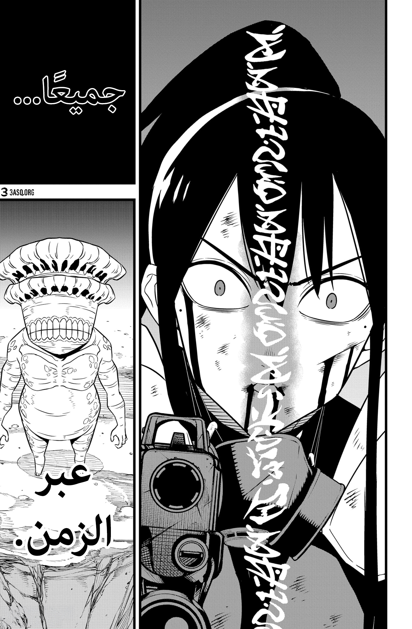 Read Kaiju No. 8 AR Manga Online