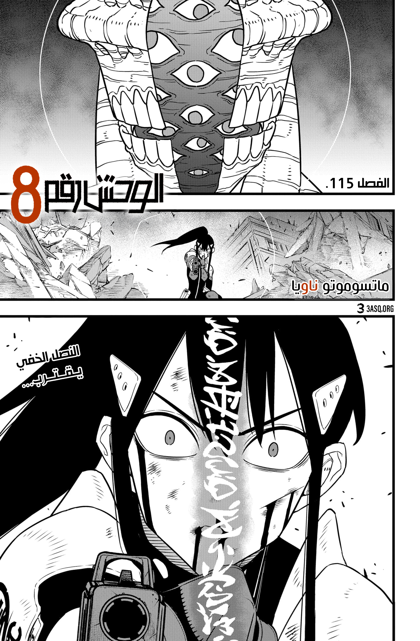 Read Kaiju No. 8 AR Manga Online