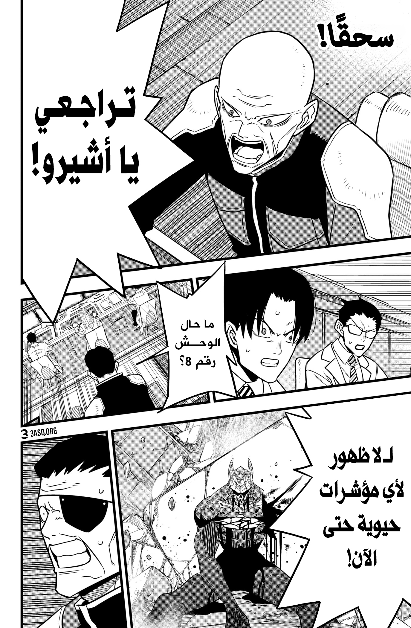 Read Kaiju No. 8 AR Manga Online