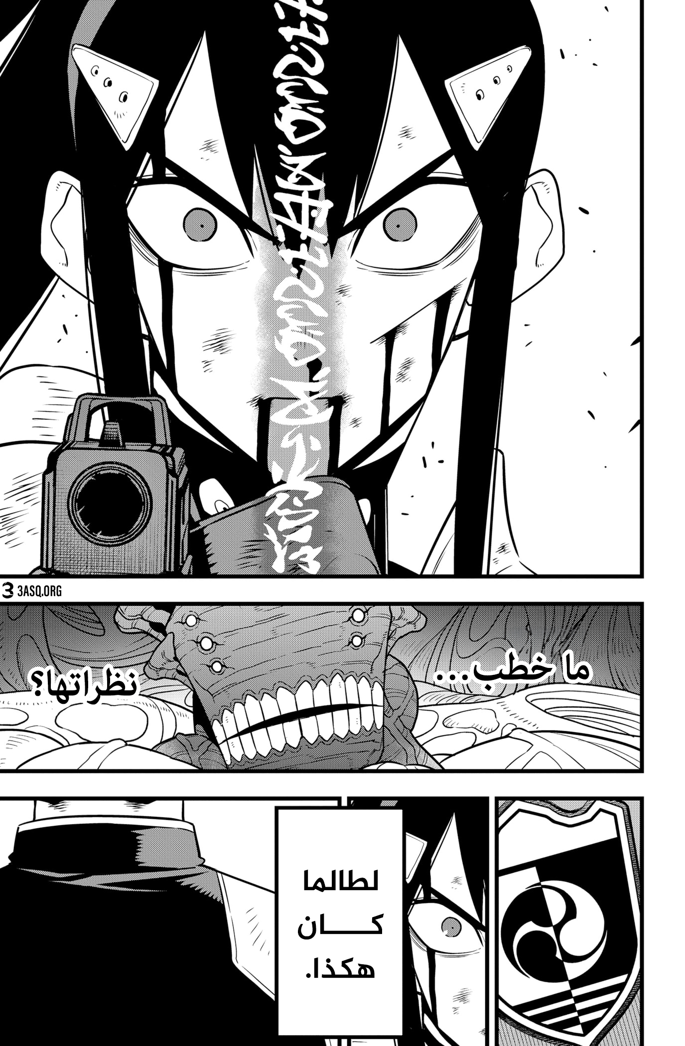 Read Kaiju No. 8 AR Manga Online