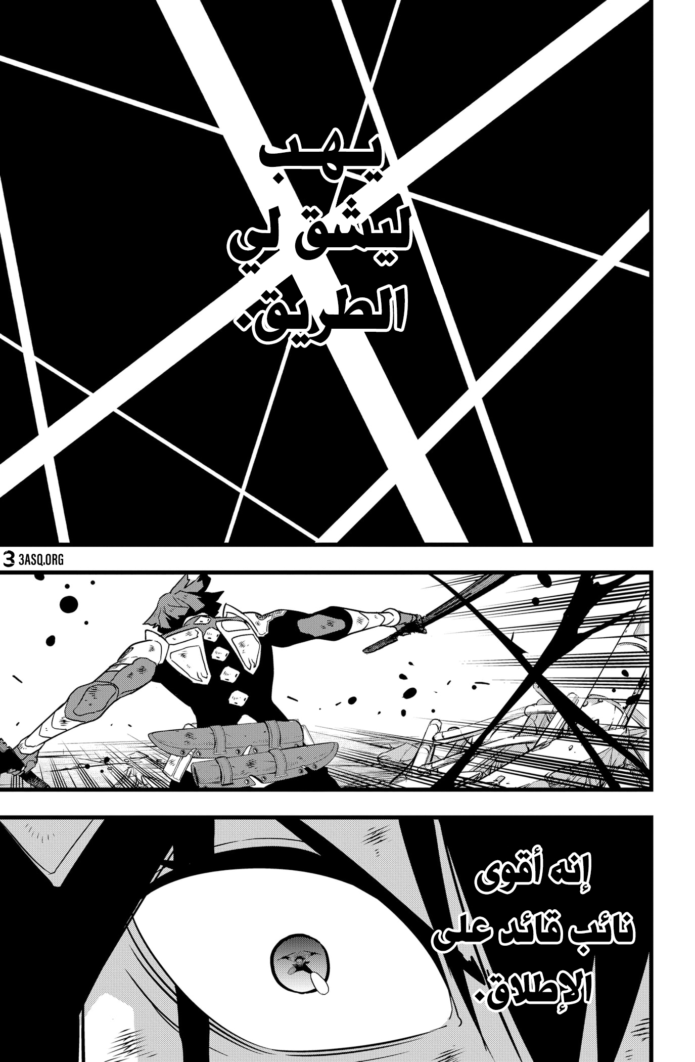 Read Kaiju No. 8 AR Manga Online