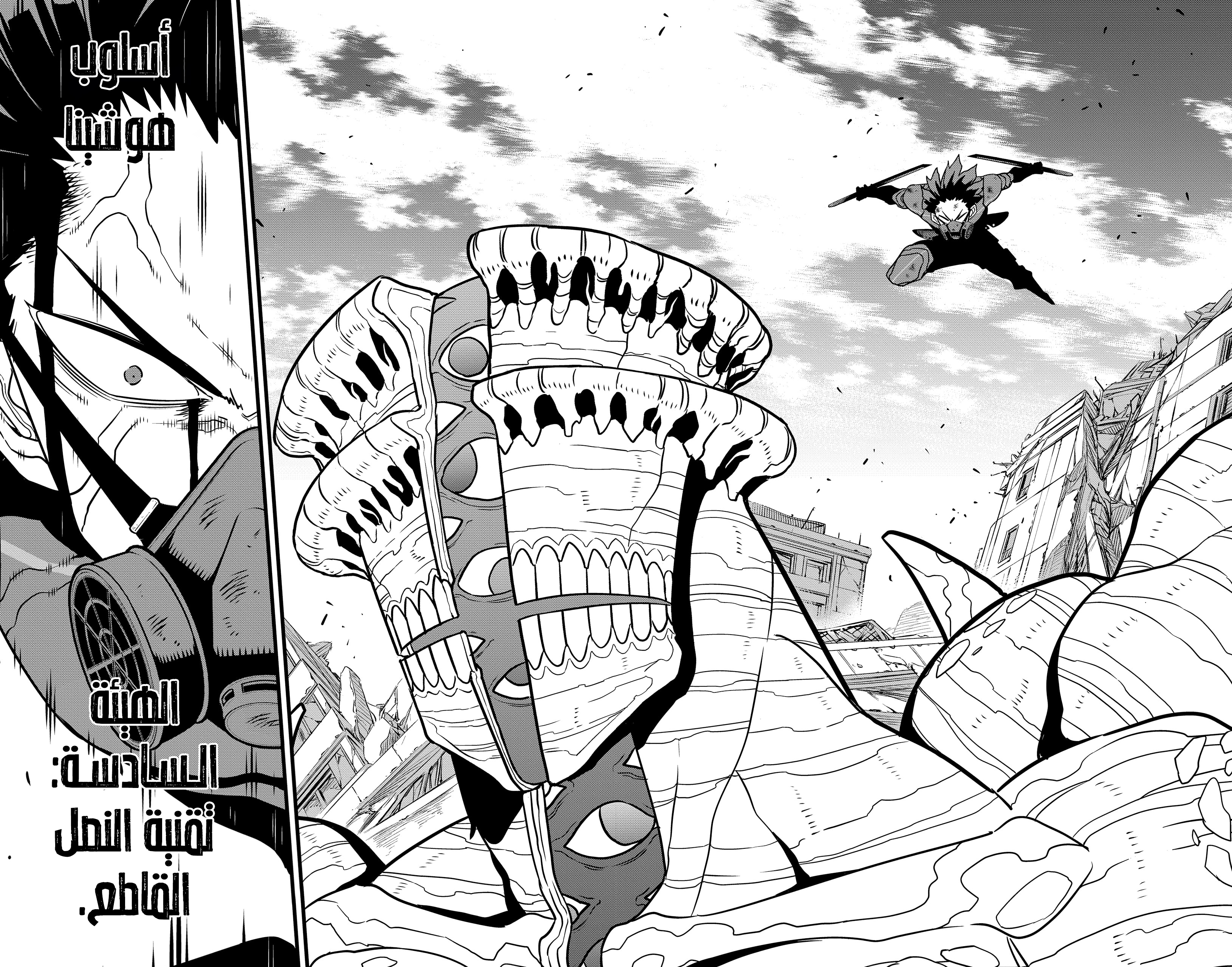 Read Kaiju No. 8 AR Manga Online