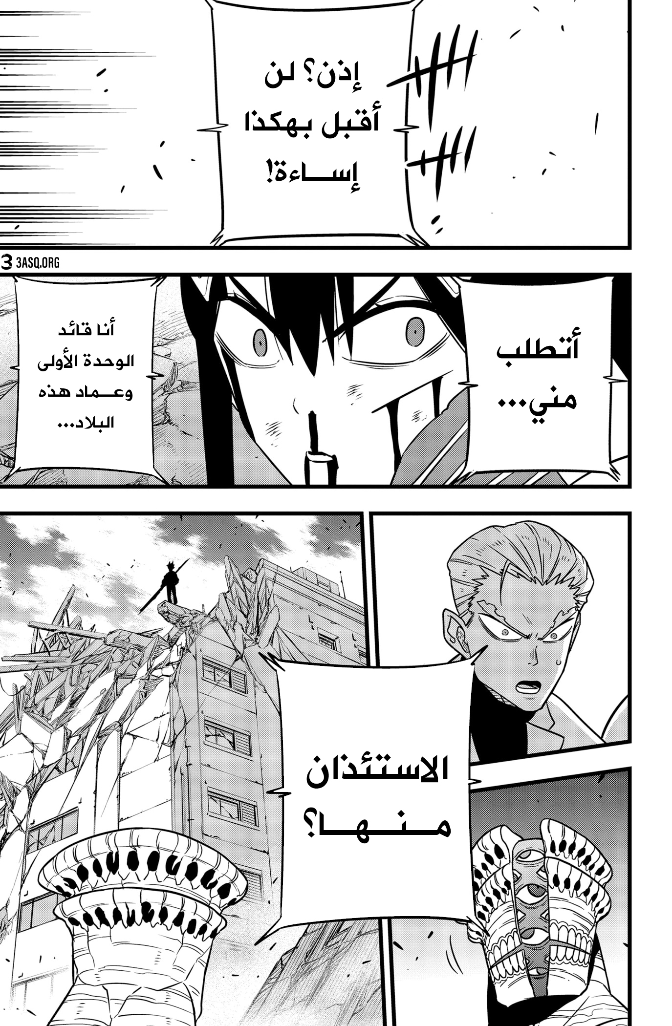 Read Kaiju No. 8 AR Manga Online