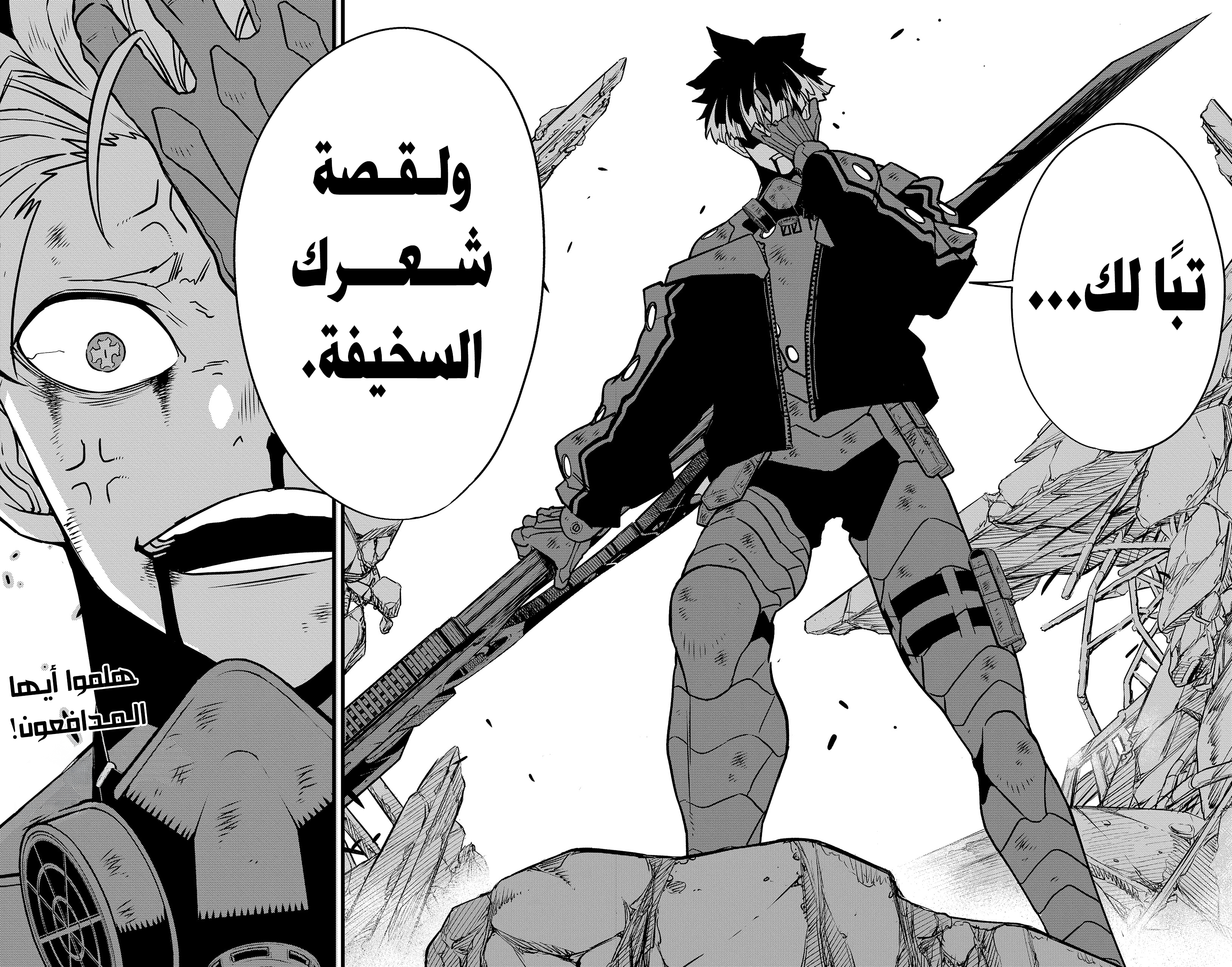 Read Kaiju No. 8 AR Manga Online