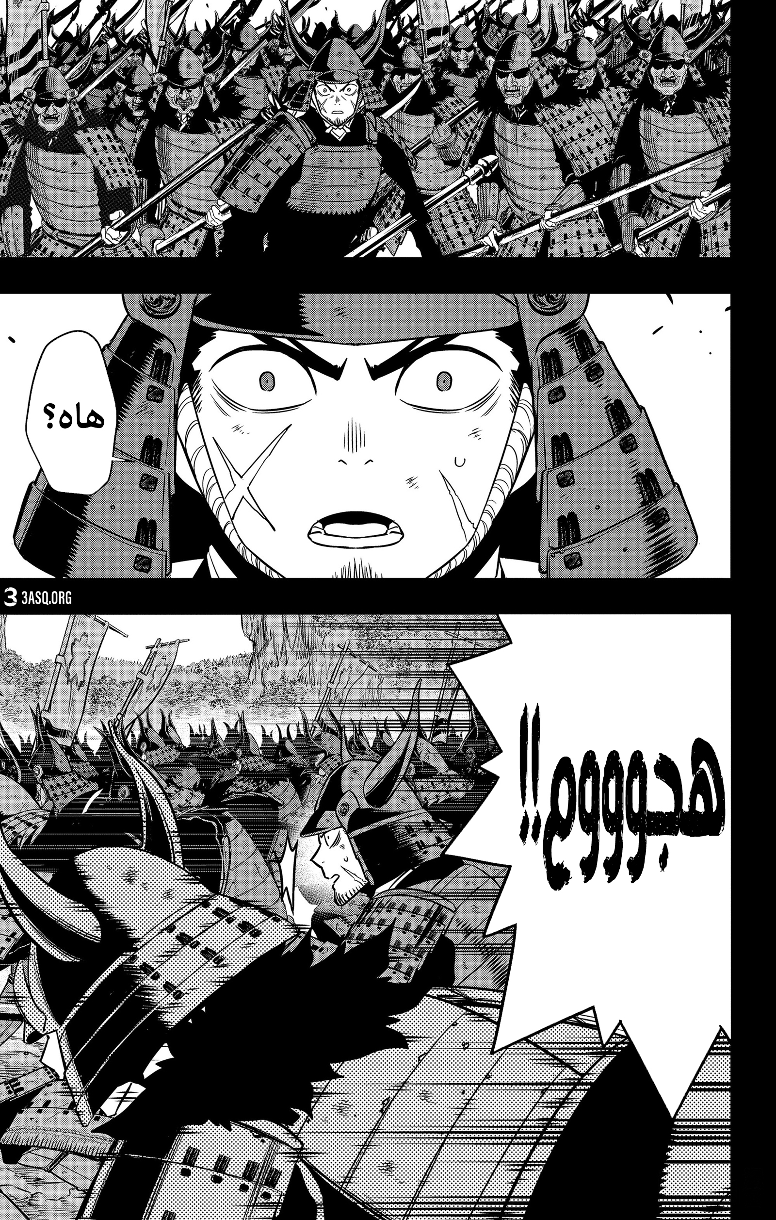 Read Kaiju No. 8 AR Manga Online