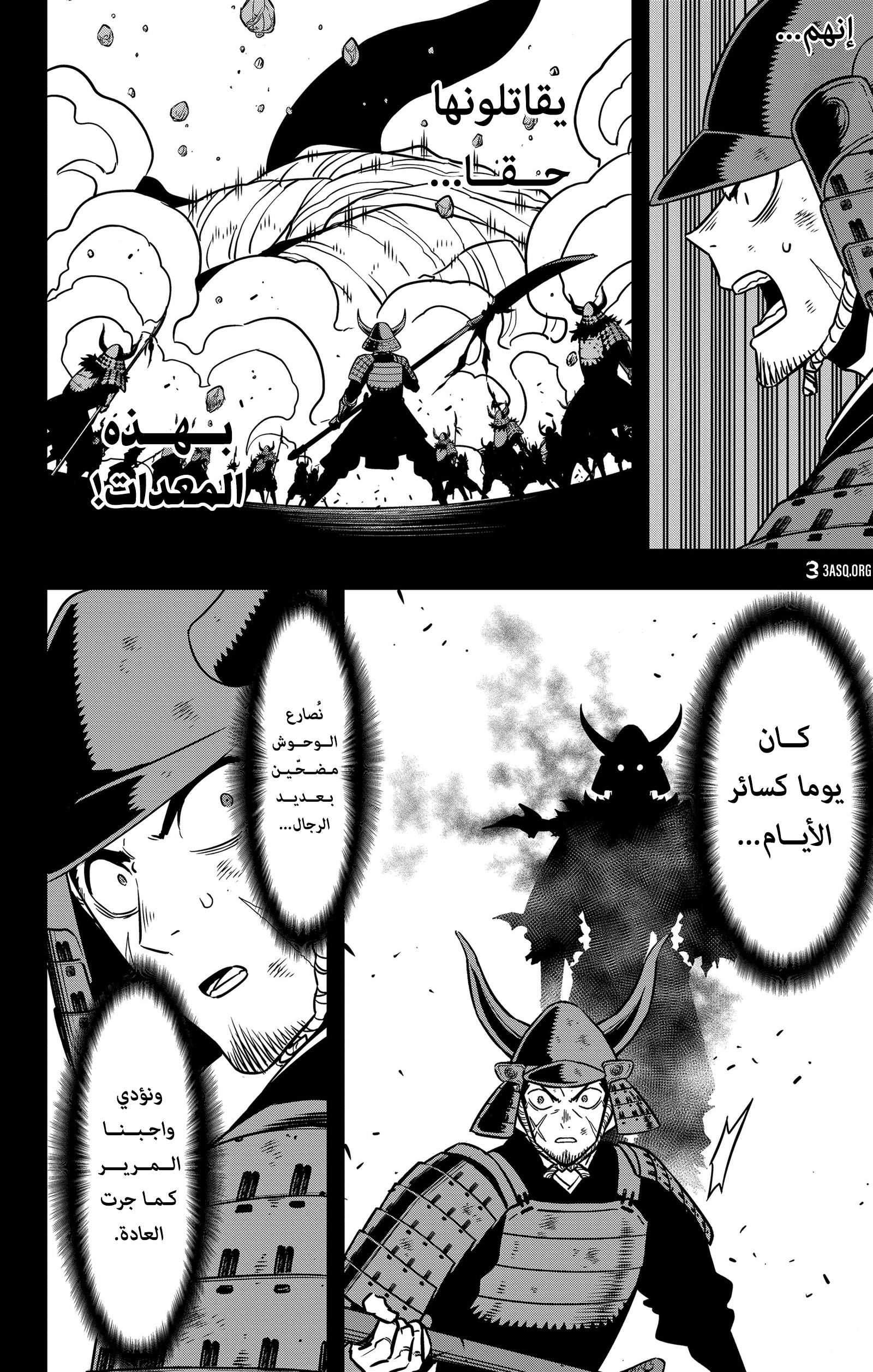 Read Kaiju No. 8 AR Manga Online