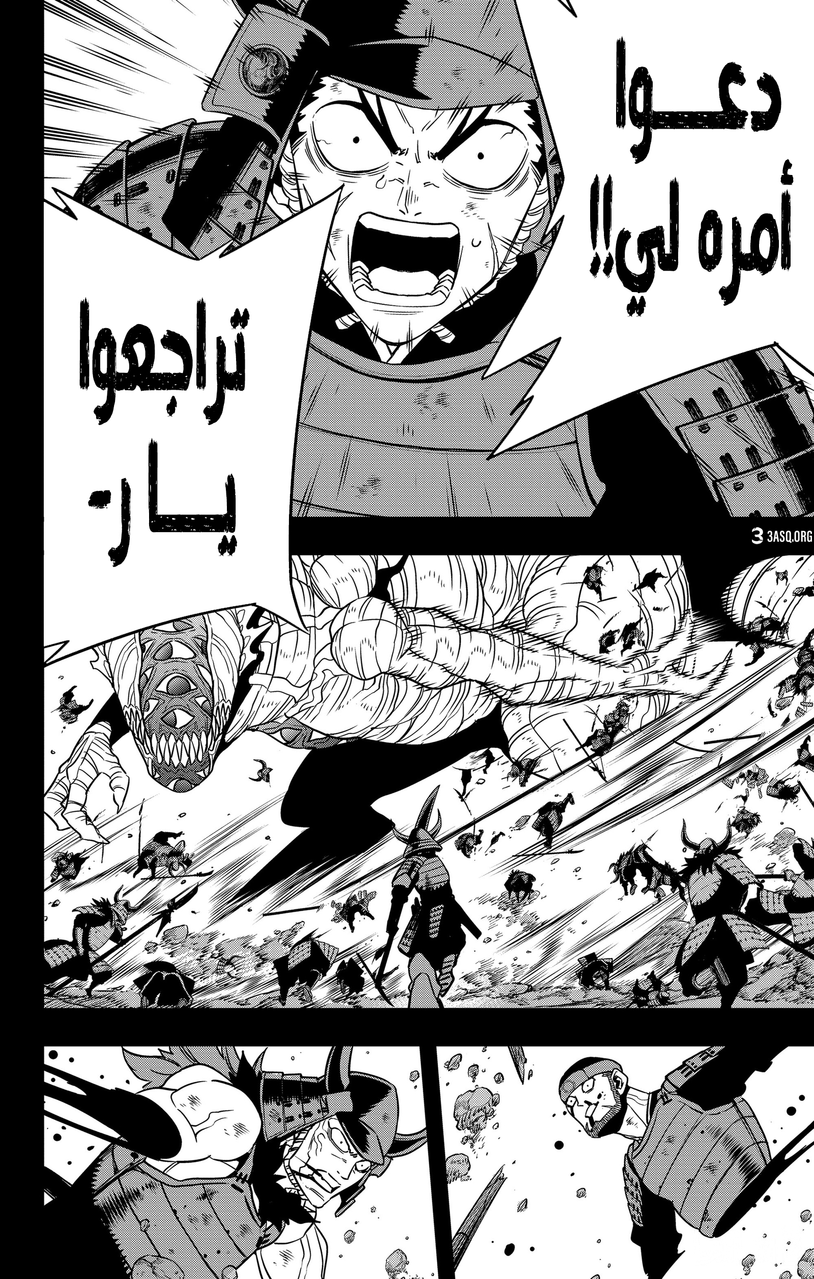 Read Kaiju No. 8 AR Manga Online