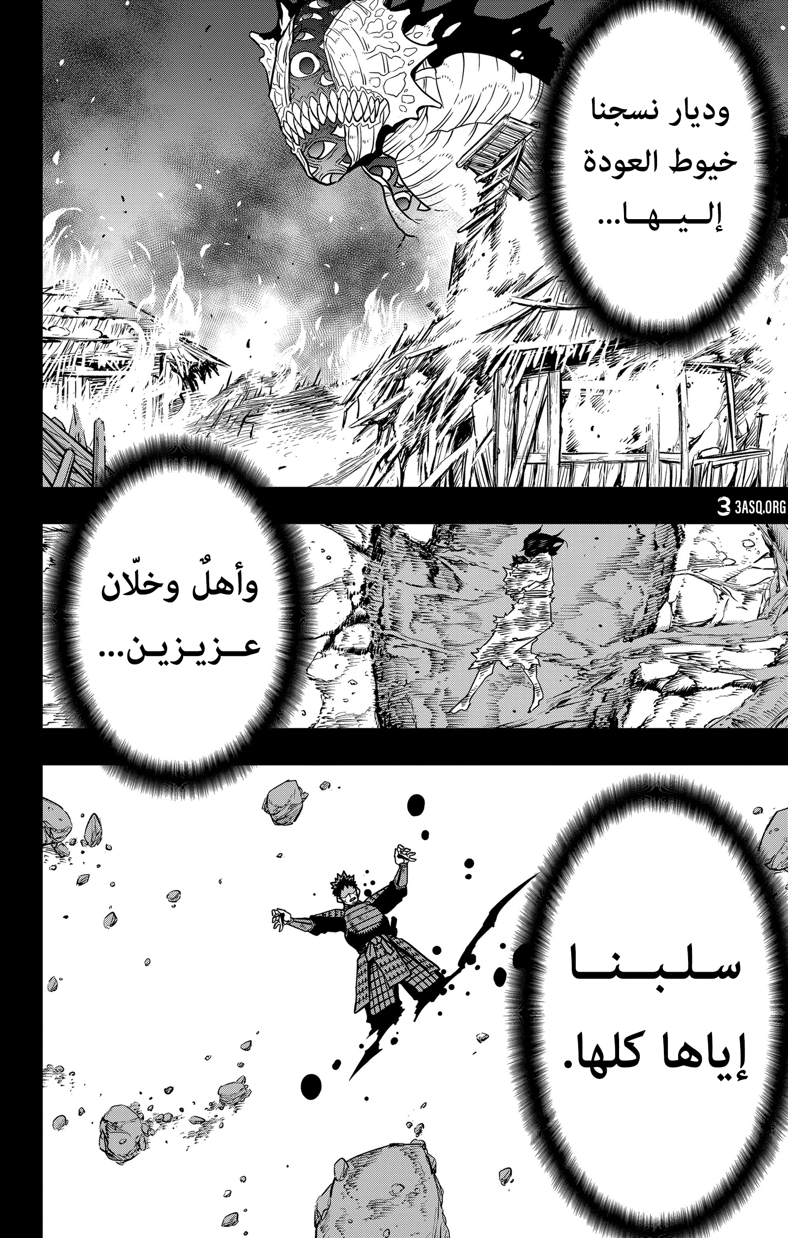 Read Kaiju No. 8 AR Manga Online