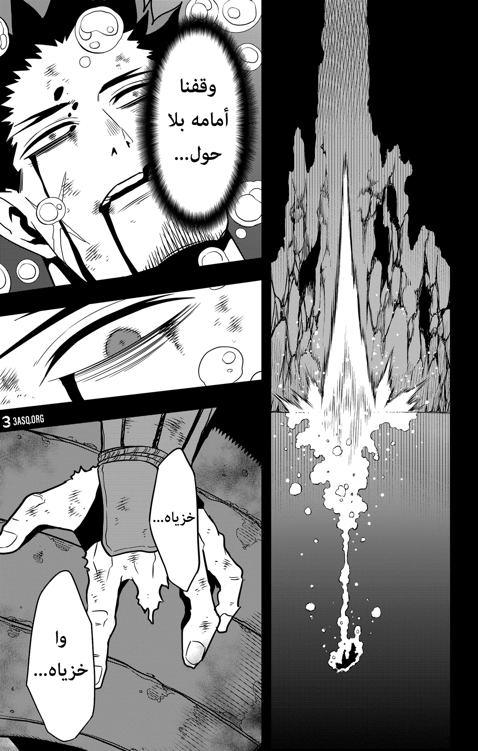 Read Kaiju No. 8 AR Manga Online