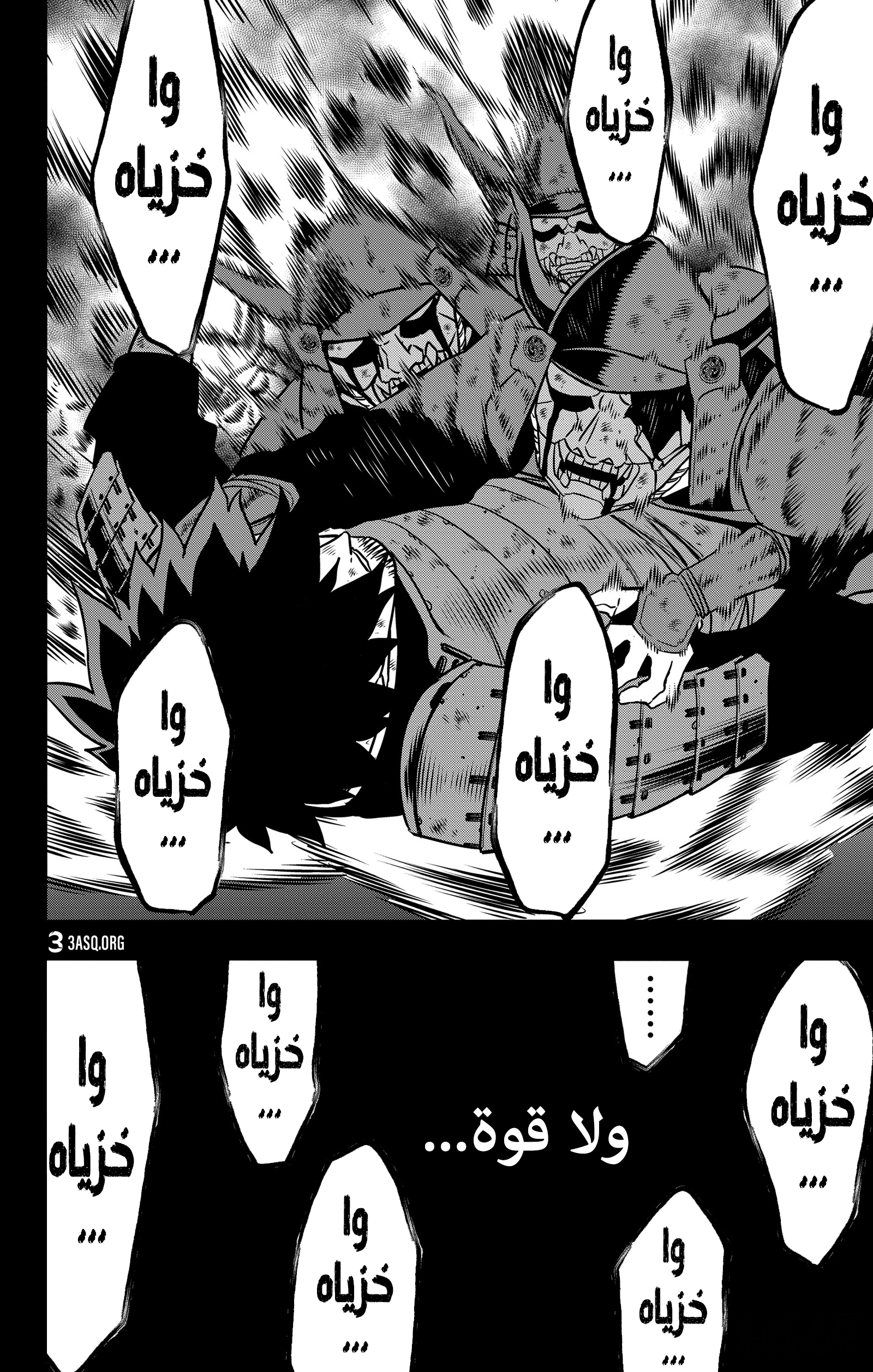 Read Kaiju No. 8 AR Manga Online