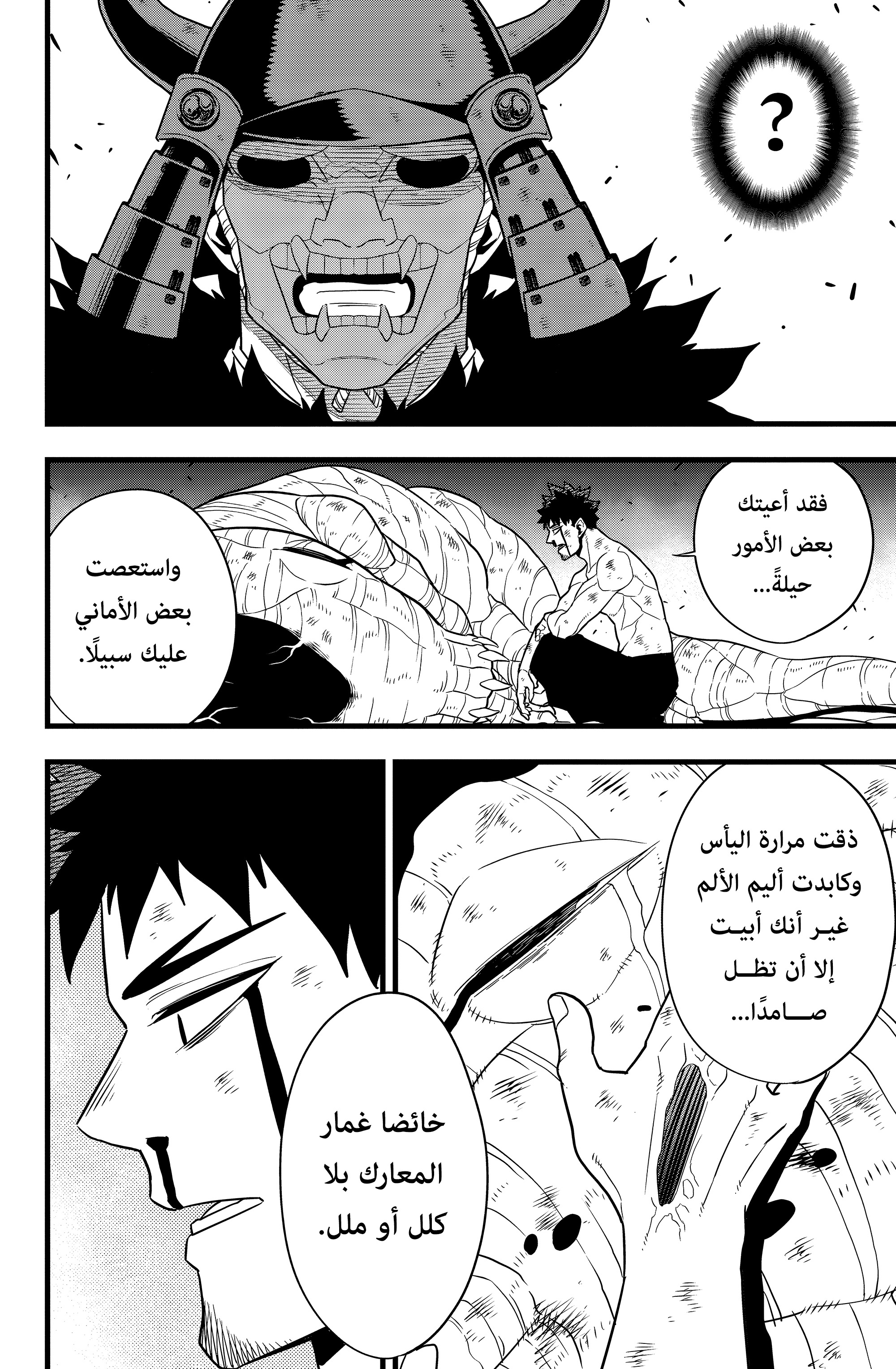 Read Kaiju No. 8 AR Manga Online