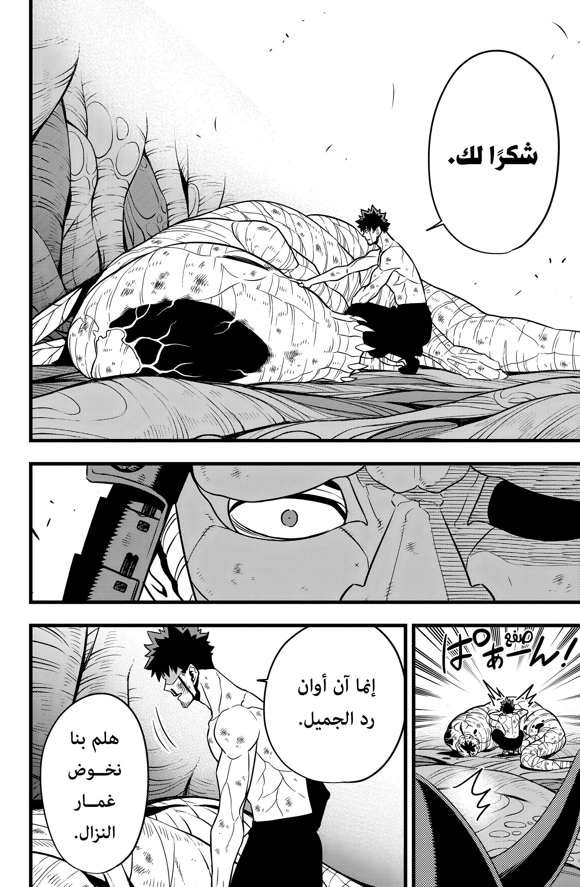 Read Kaiju No. 8 AR Manga Online