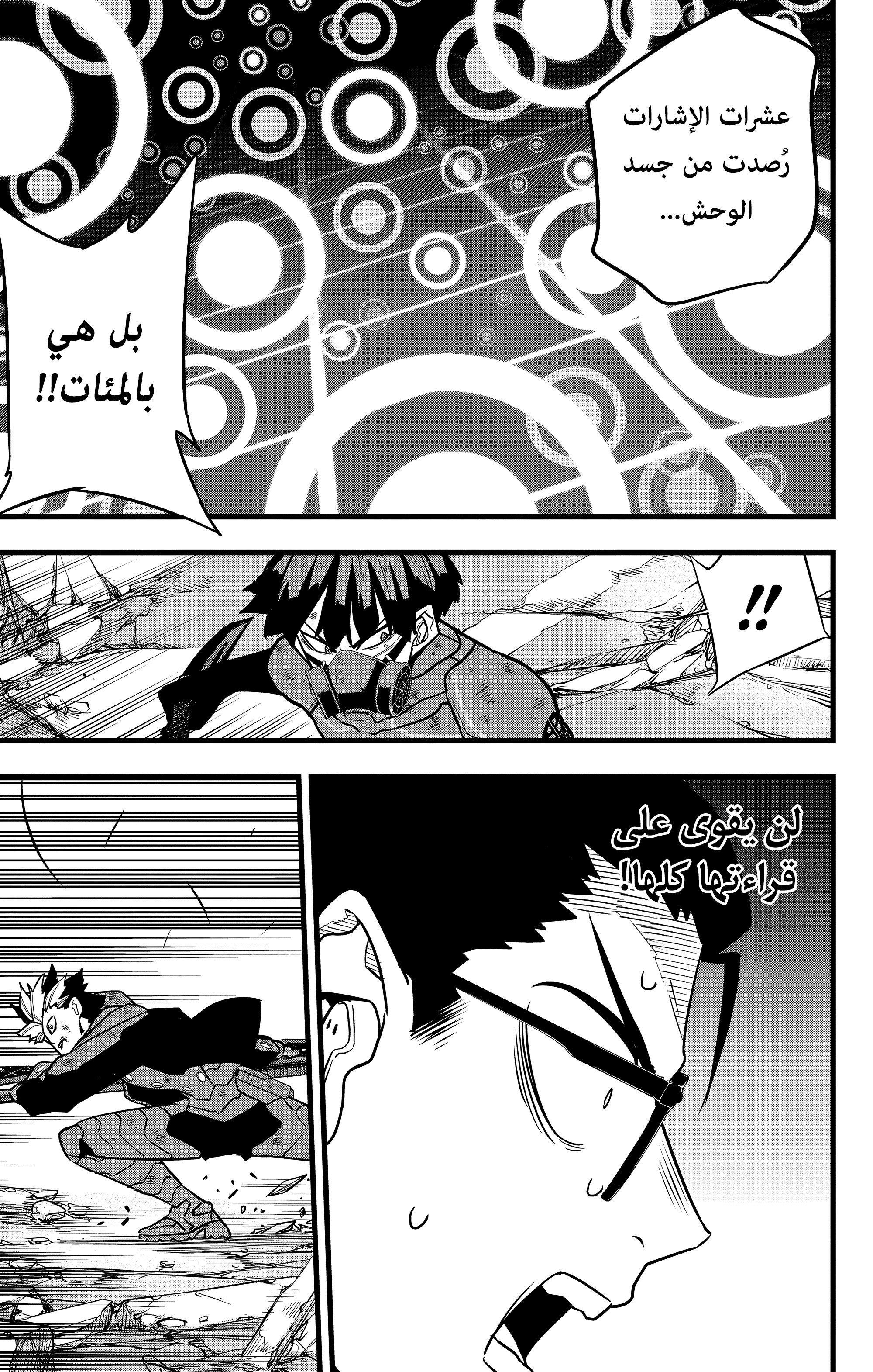 Read Kaiju No. 8 AR Manga Online