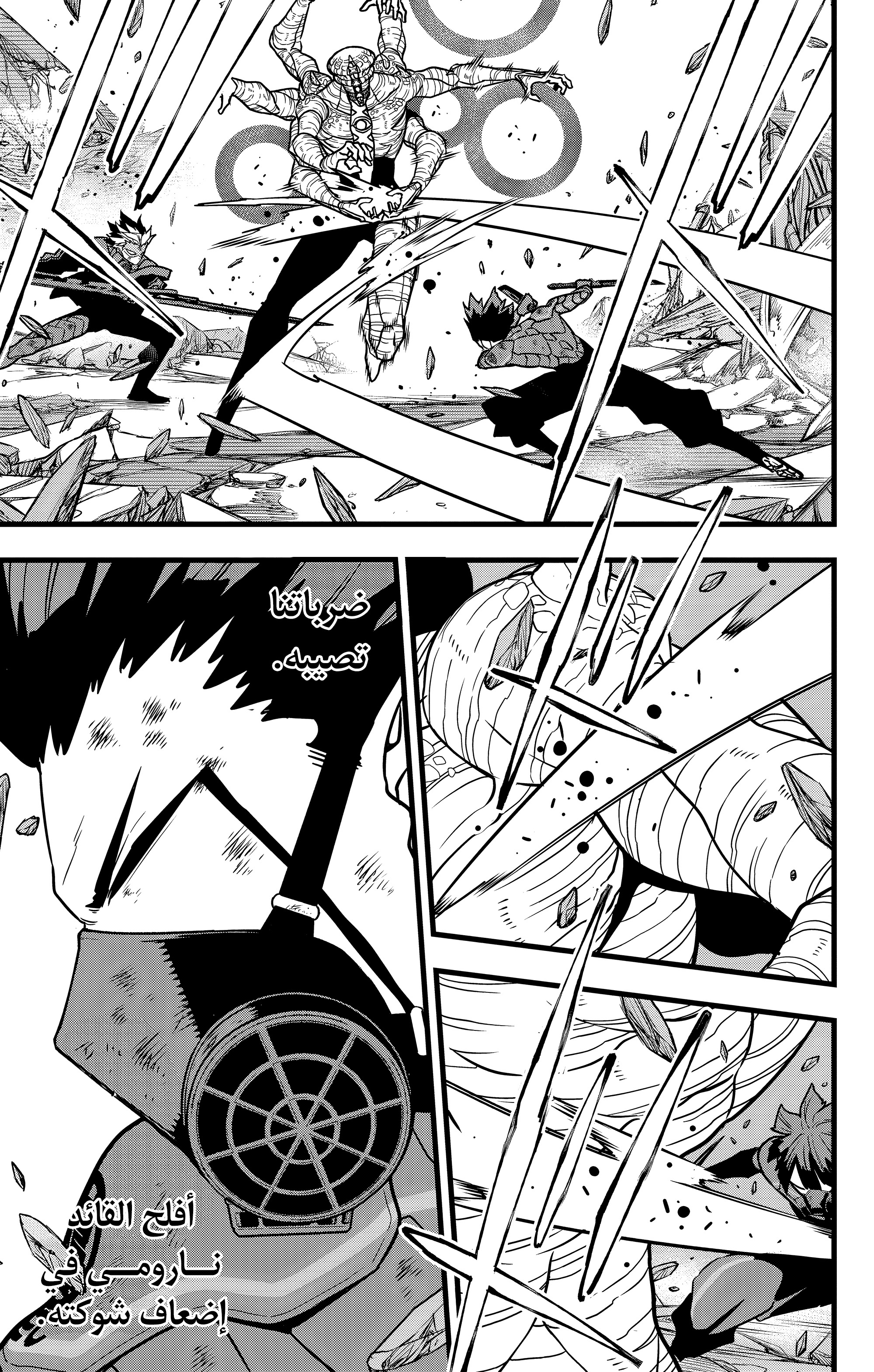 Read Kaiju No. 8 AR Manga Online