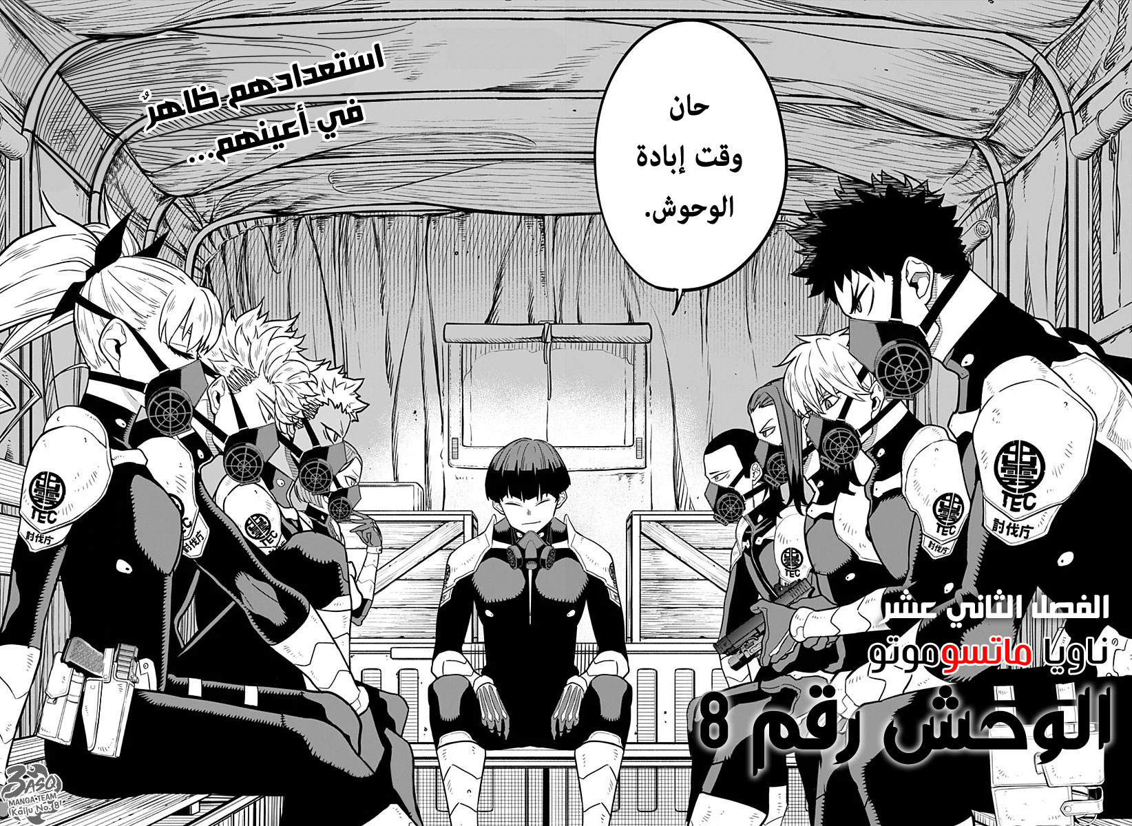 Read Kaiju No. 8 AR Manga Online