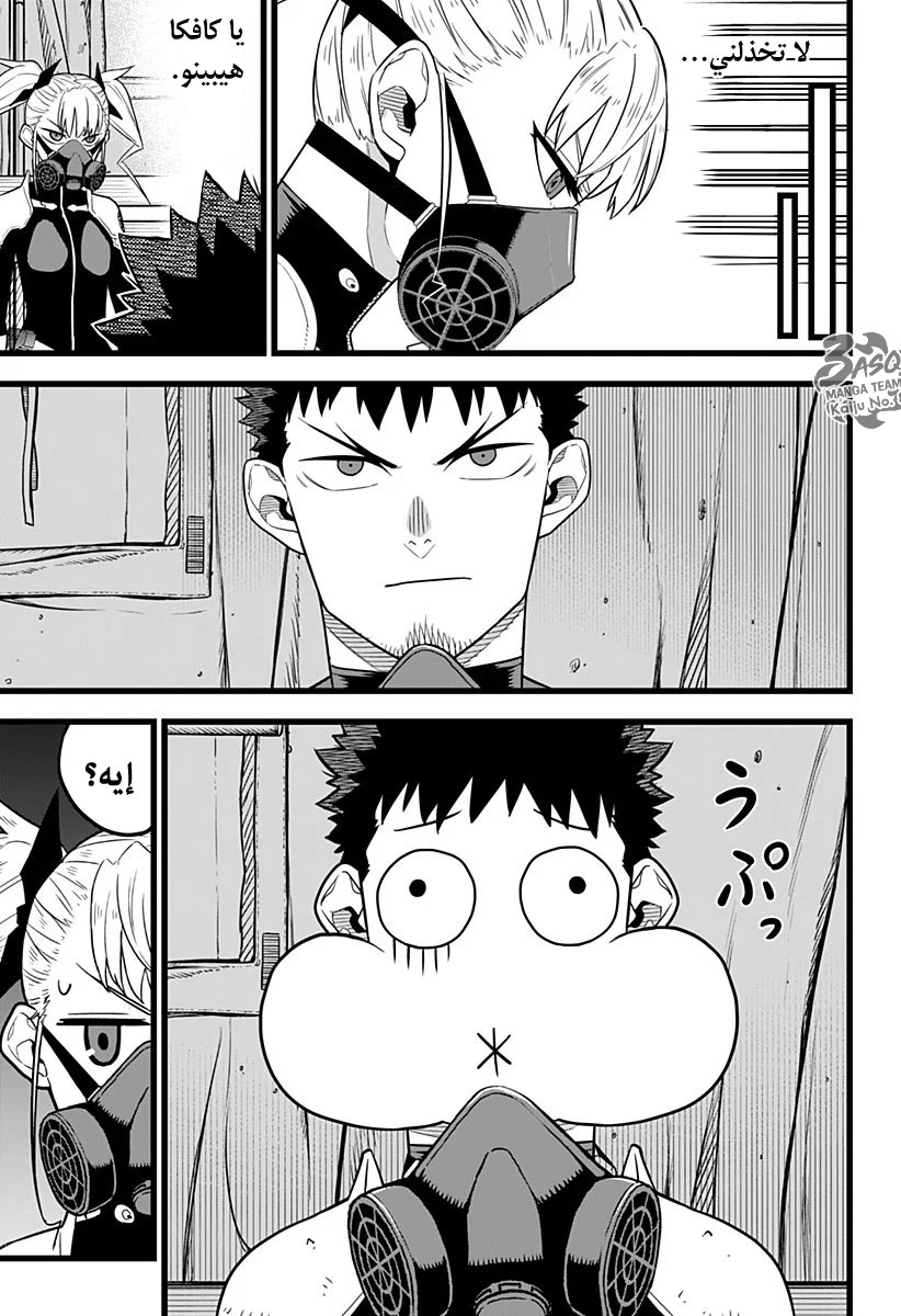 Read Kaiju No. 8 AR Manga Online