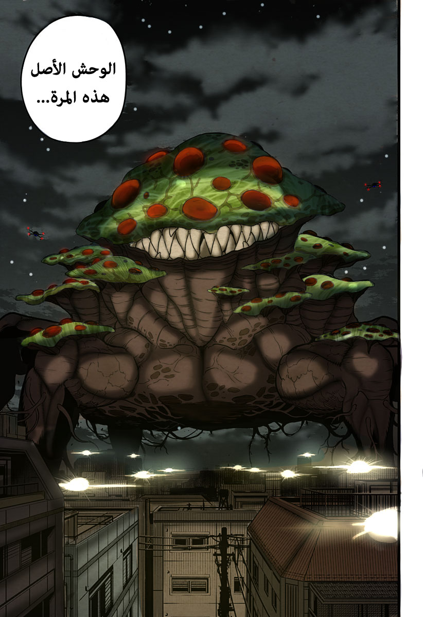 Read Kaiju No. 8 AR Manga Online