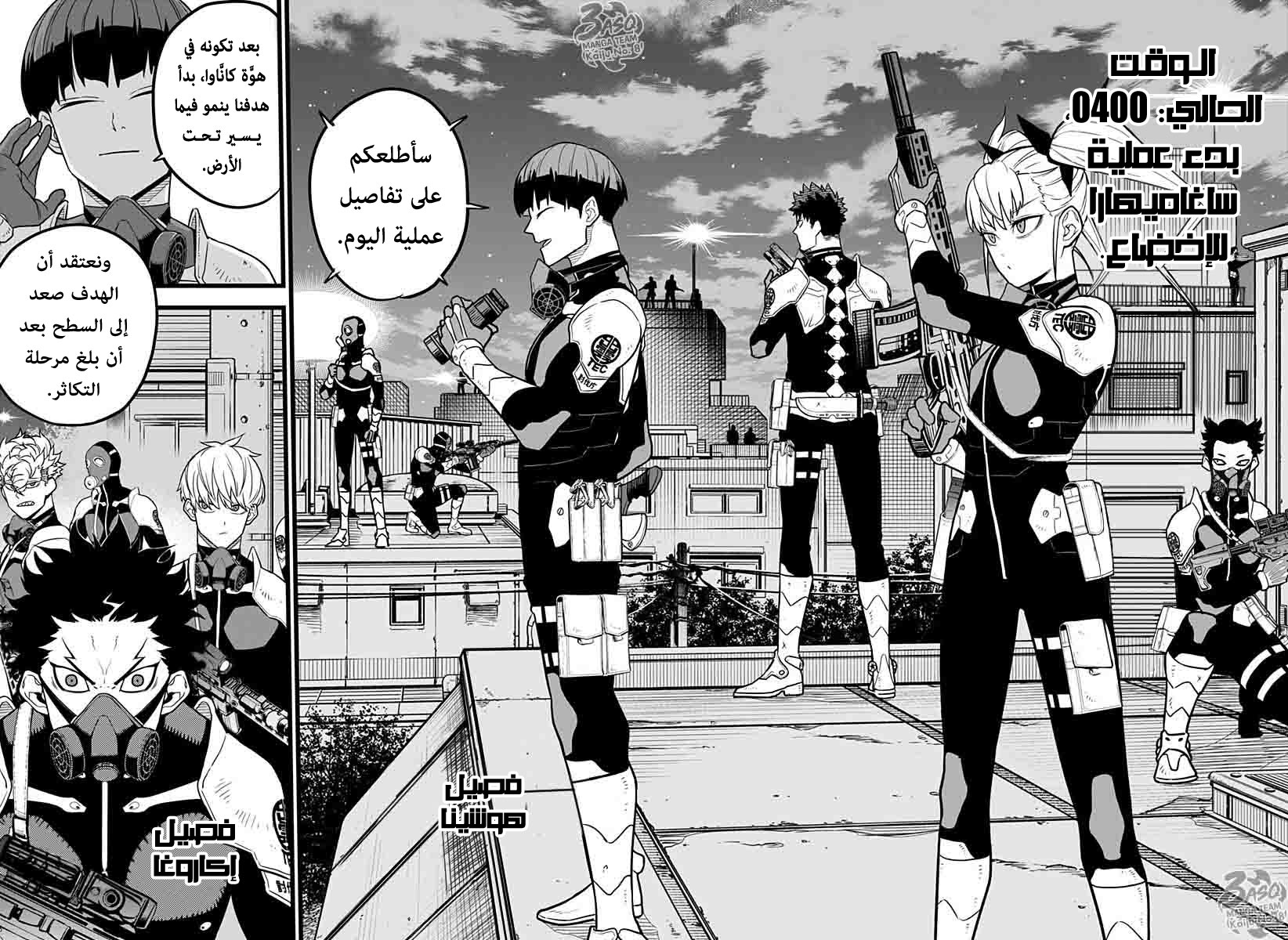 Read Kaiju No. 8 AR Manga Online