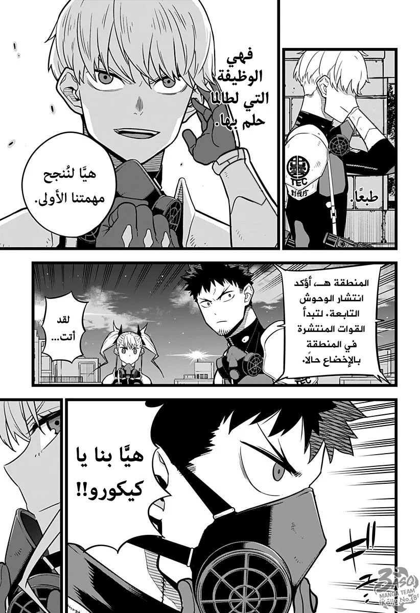 Read Kaiju No. 8 AR Manga Online