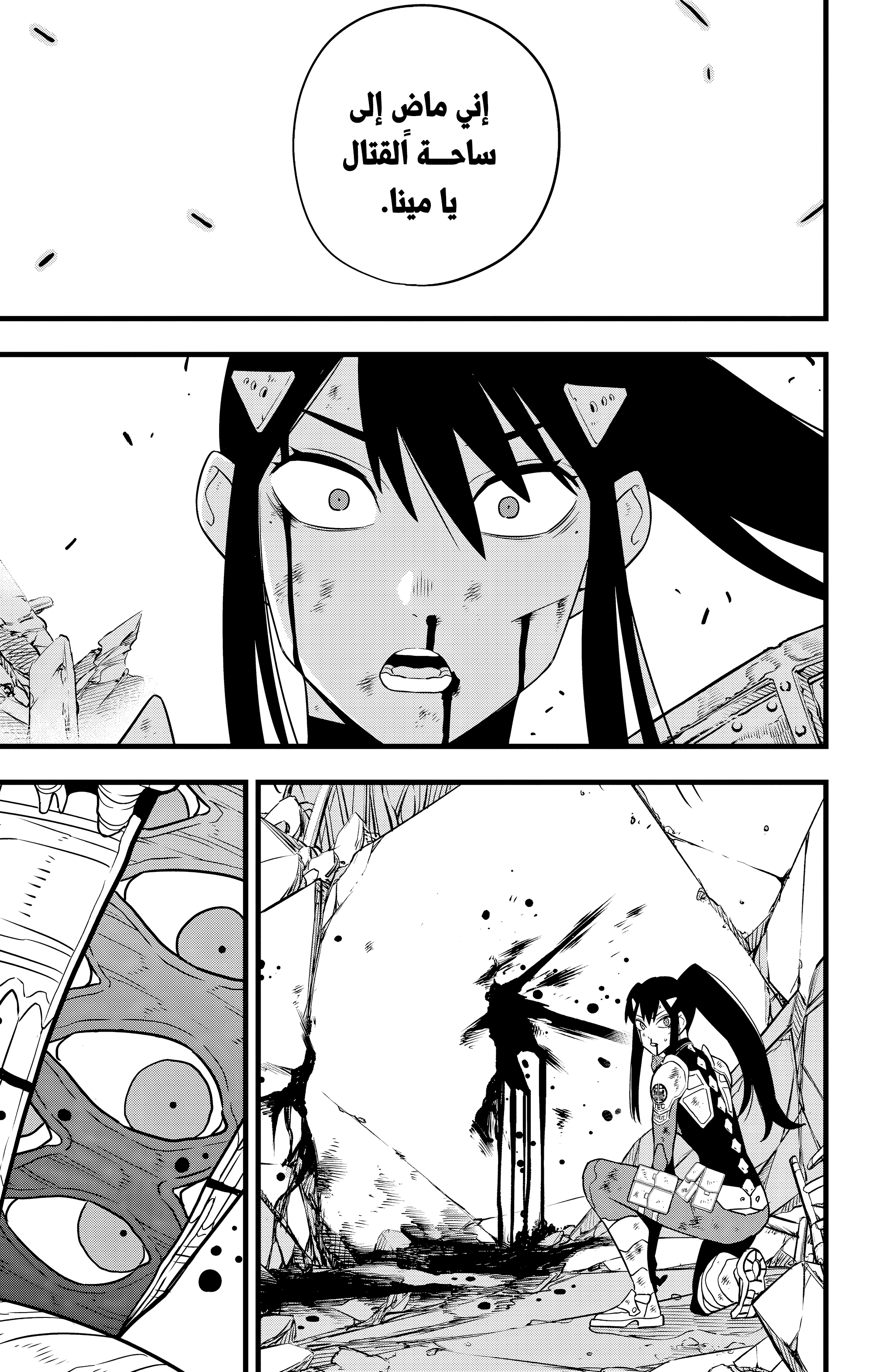 Read Kaiju No. 8 AR Manga Online