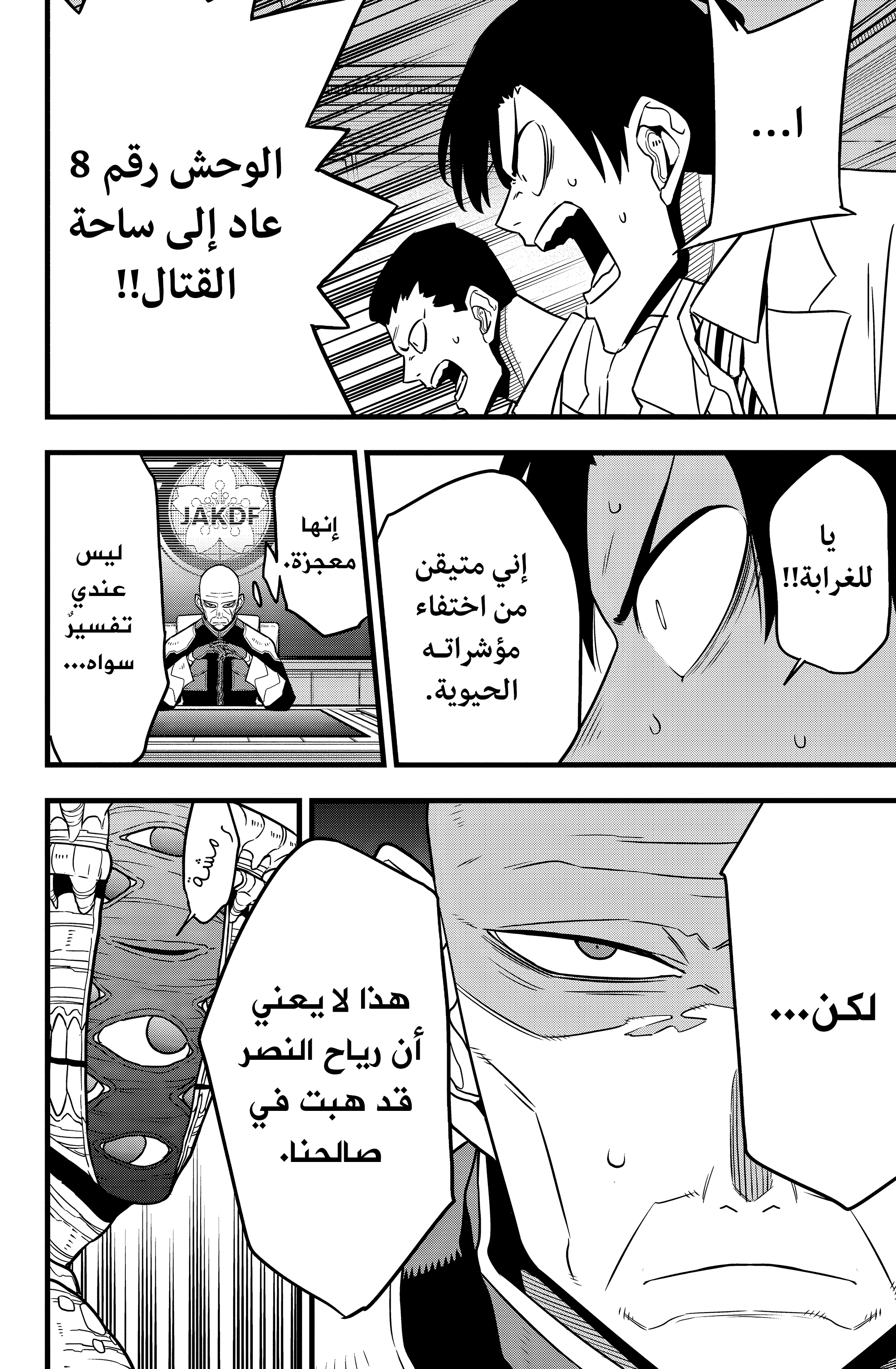 Read Kaiju No. 8 AR Manga Online