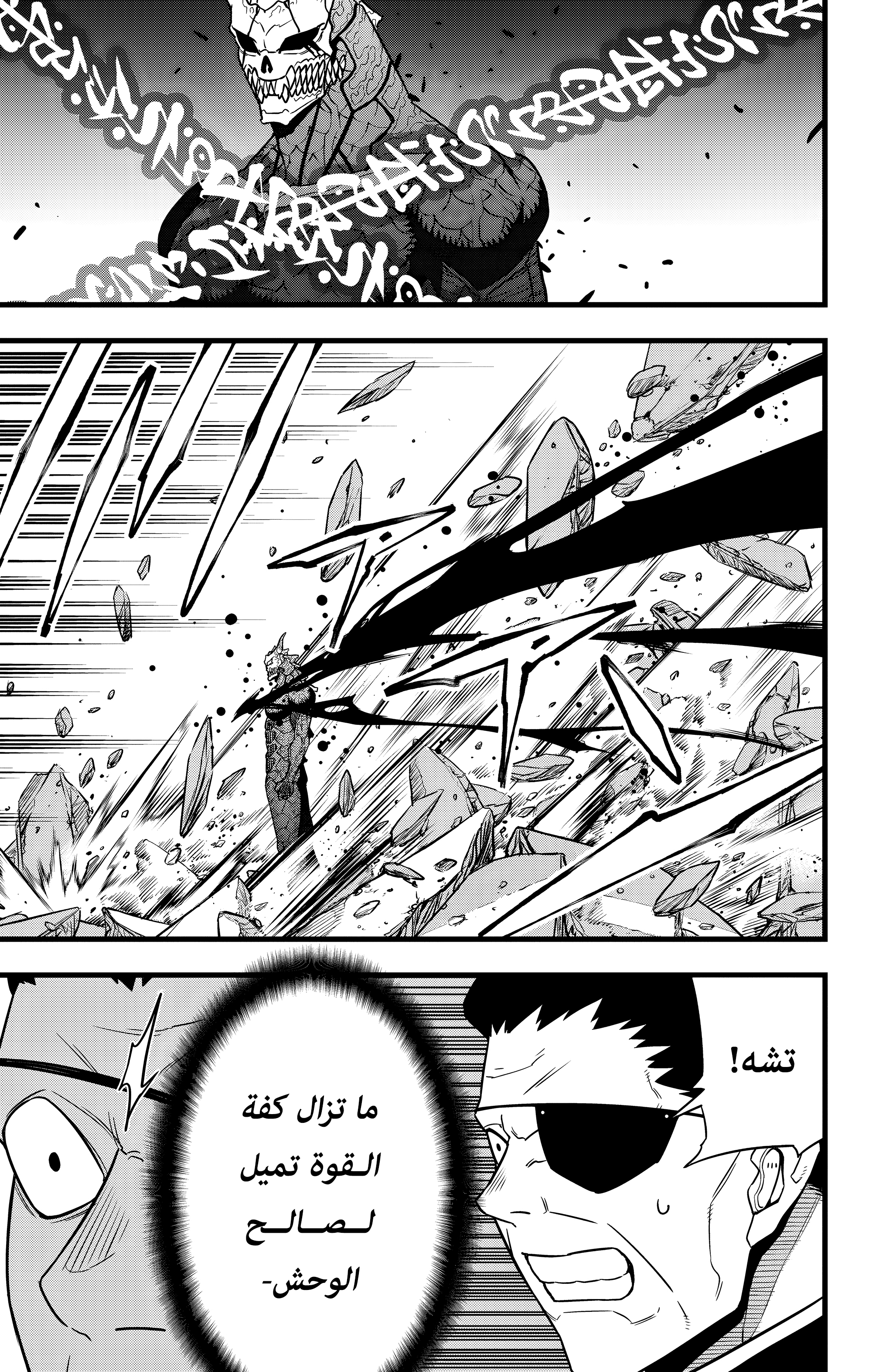 Read Kaiju No. 8 AR Manga Online