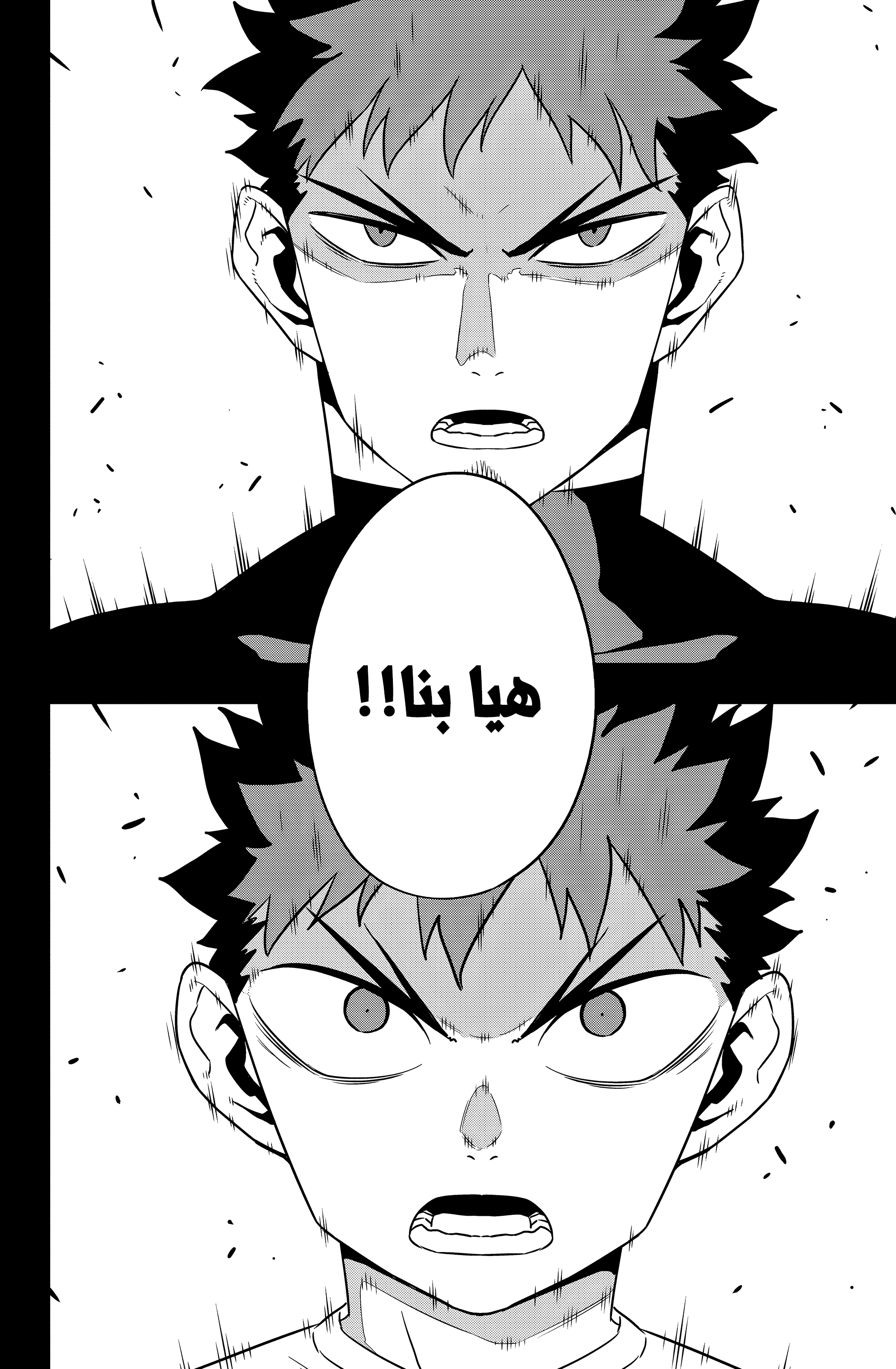 Read Kaiju No. 8 AR Manga Online