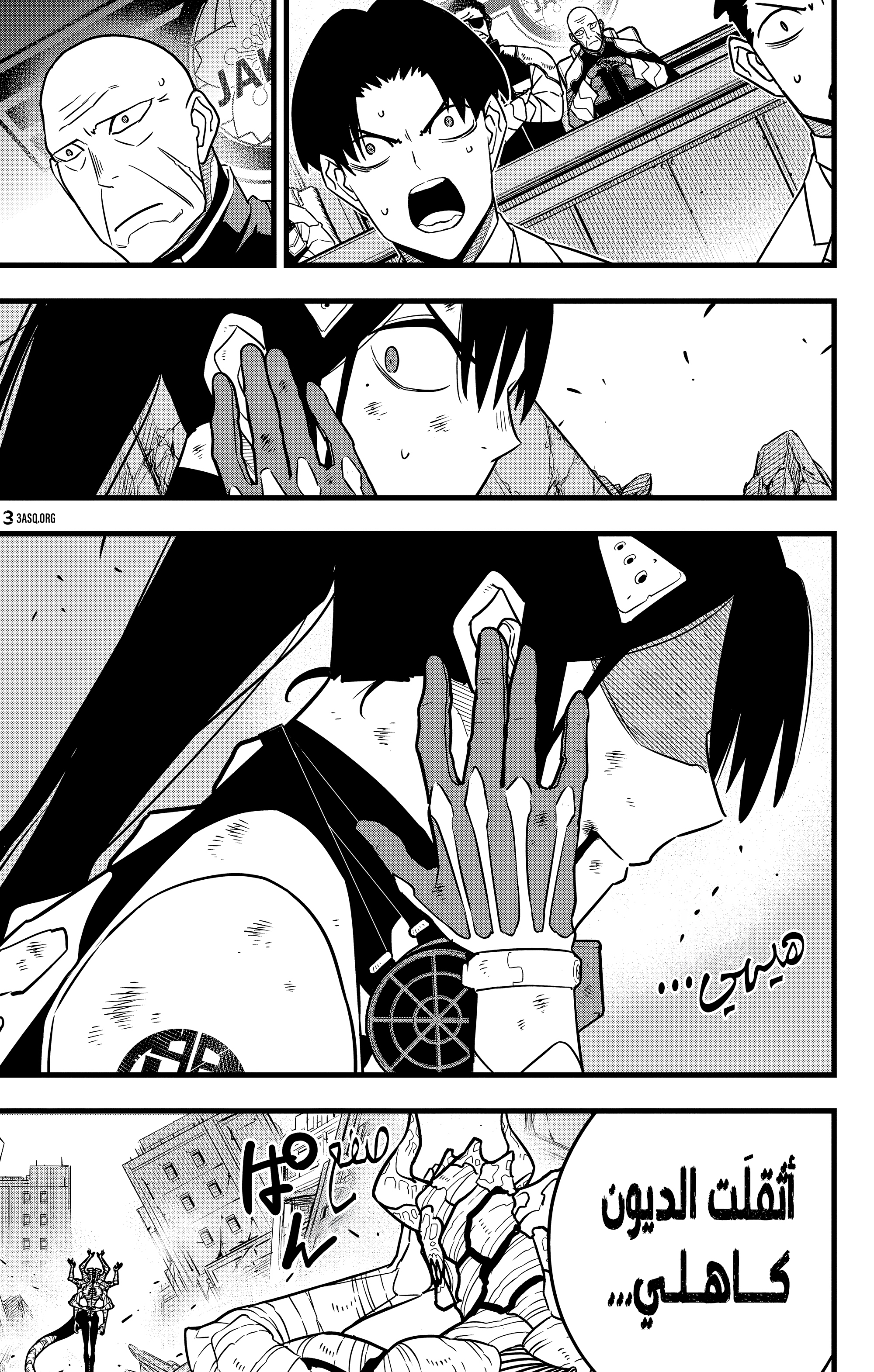 Read Kaiju No. 8 AR Manga Online