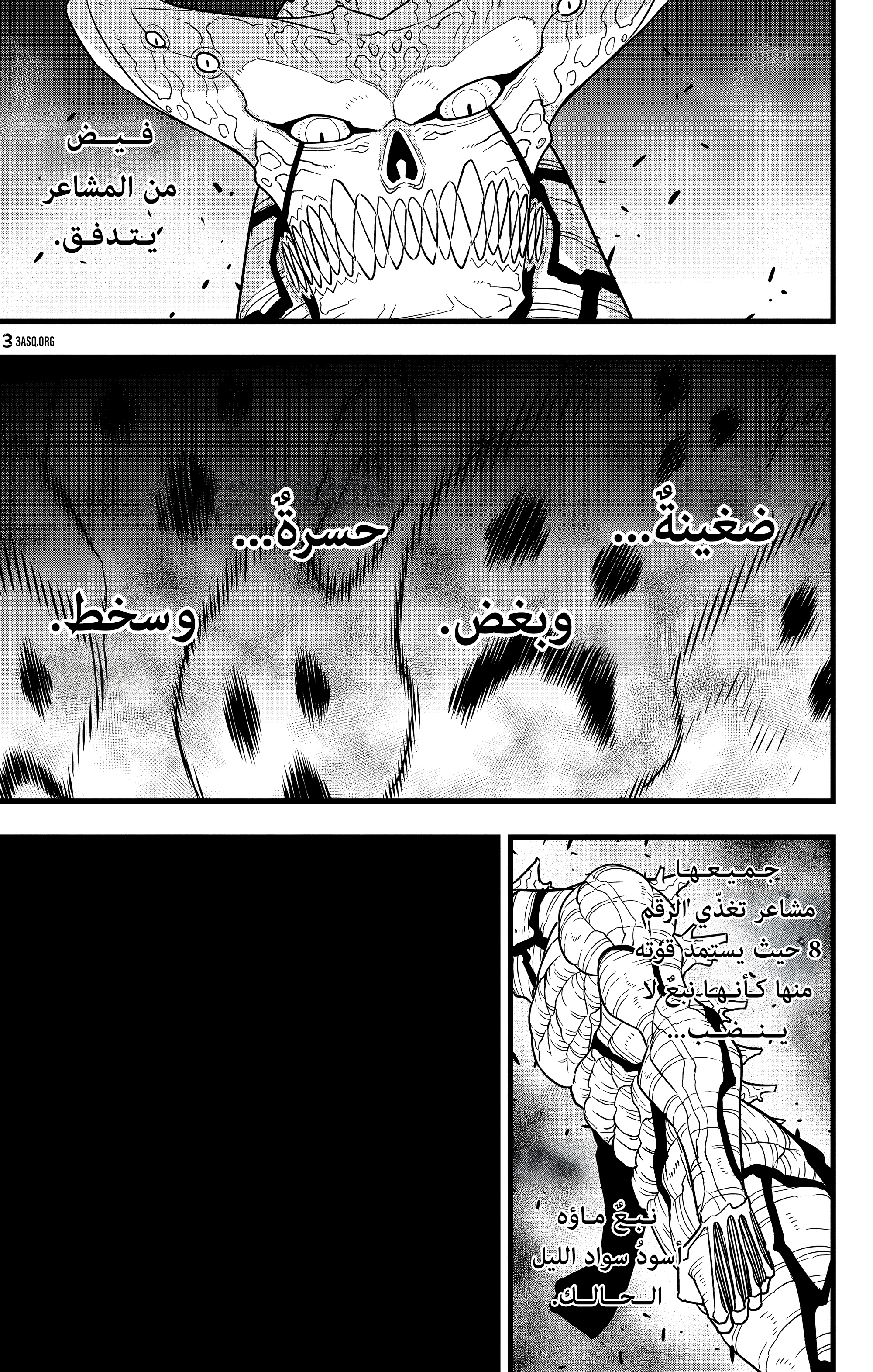 Read Kaiju No. 8 AR Manga Online