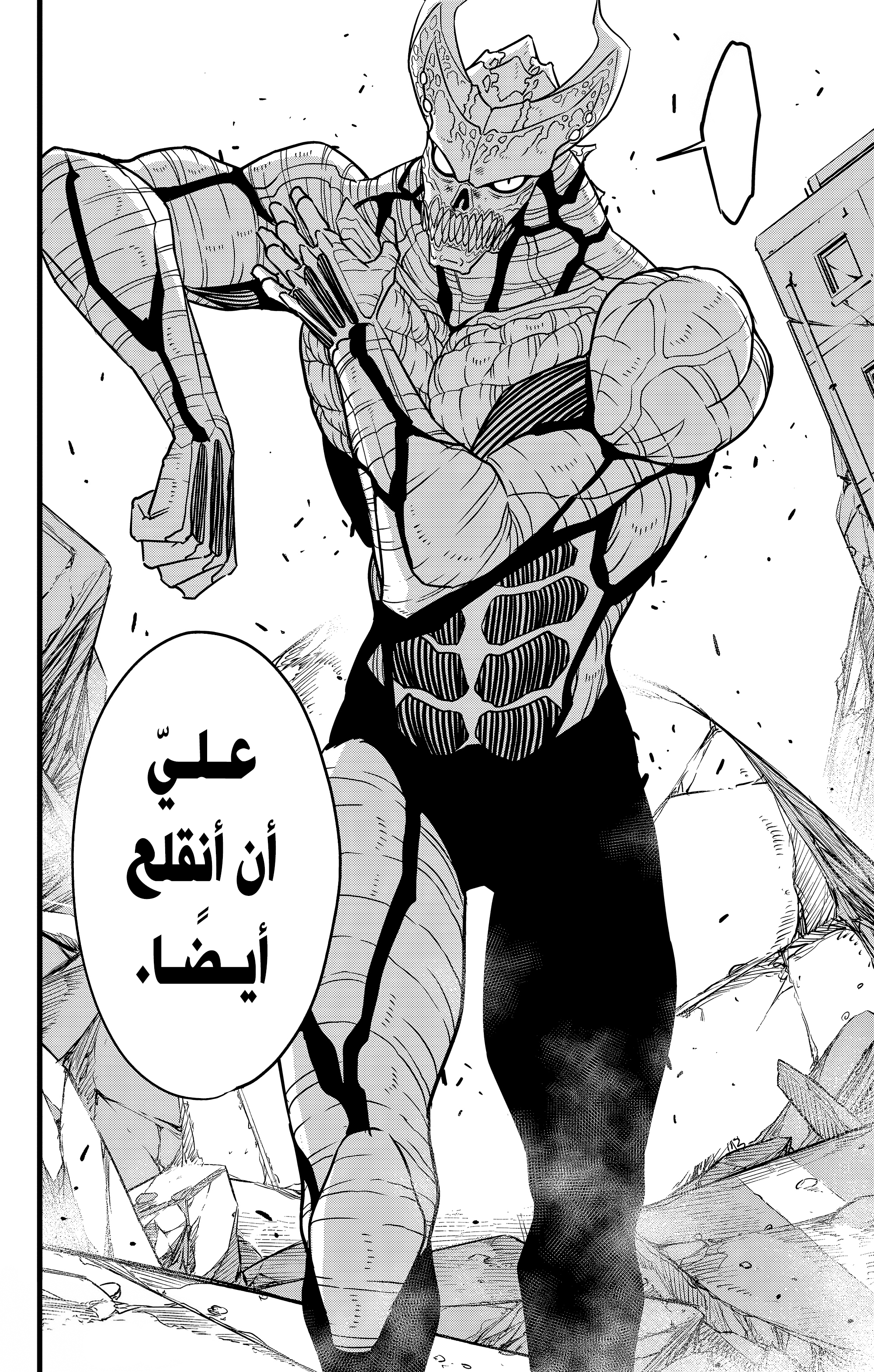 Read Kaiju No. 8 AR Manga Online