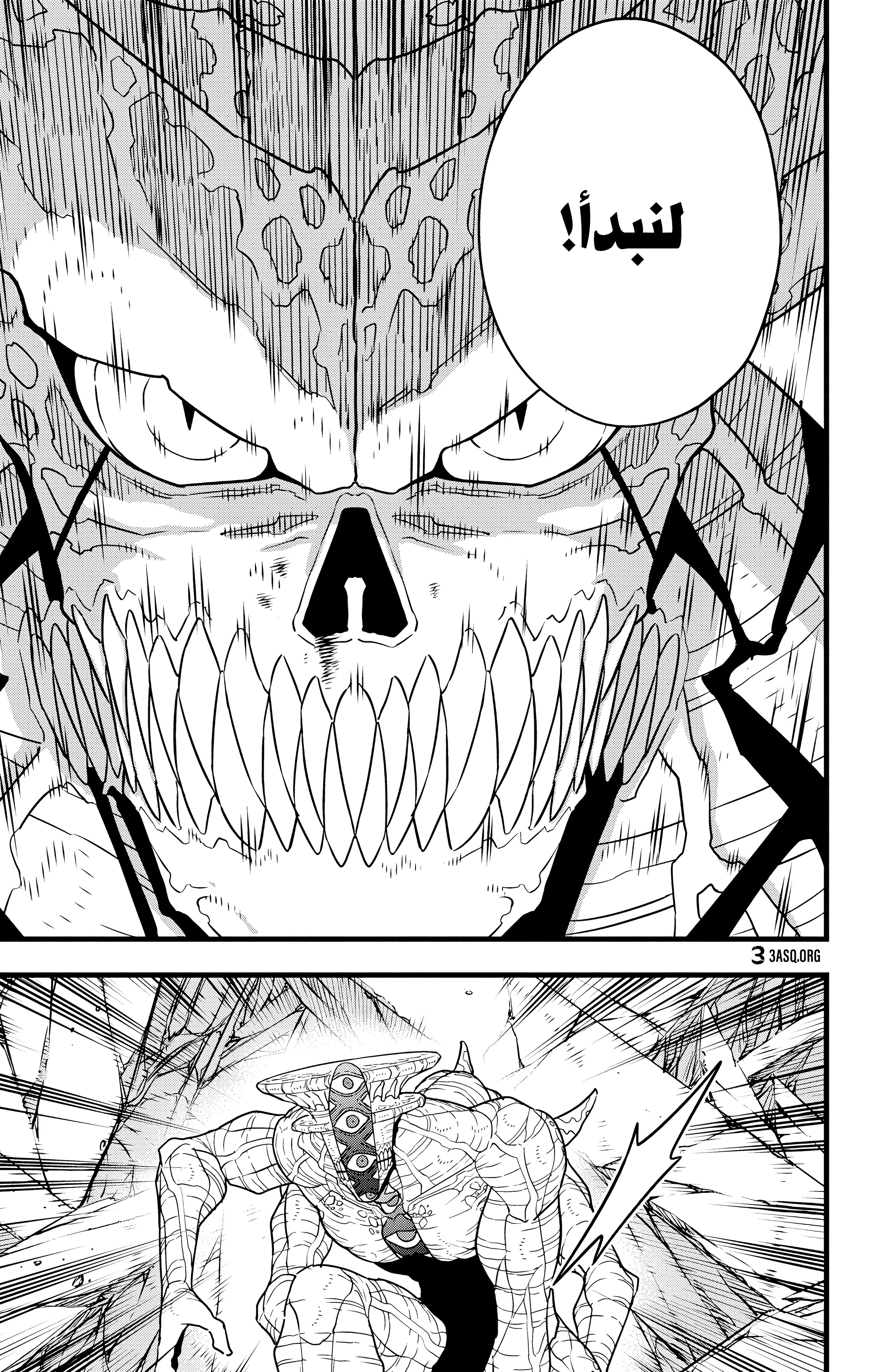 Read Kaiju No. 8 AR Manga Online