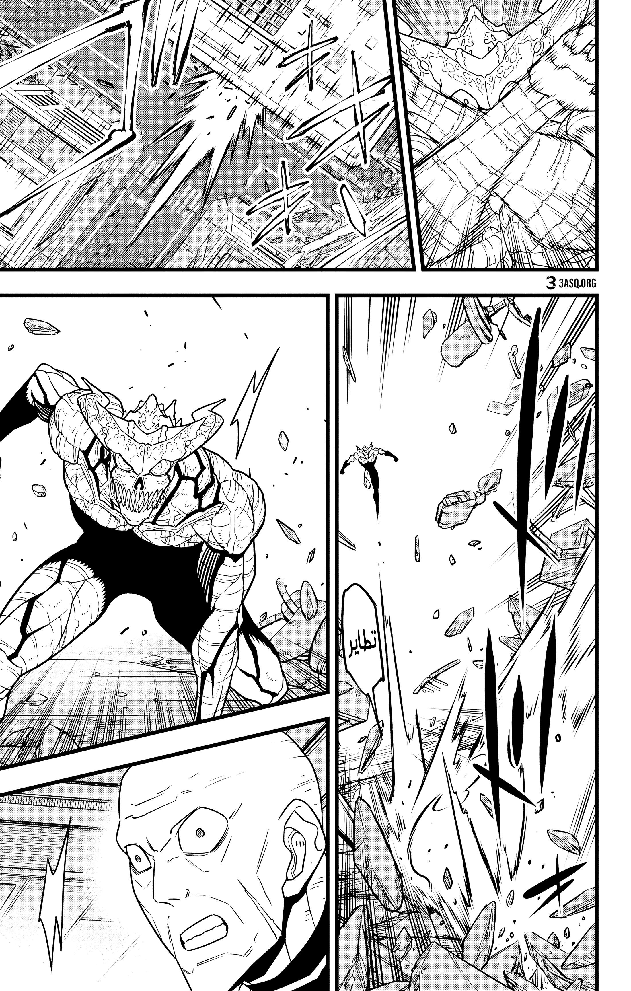 Read Kaiju No. 8 AR Manga Online