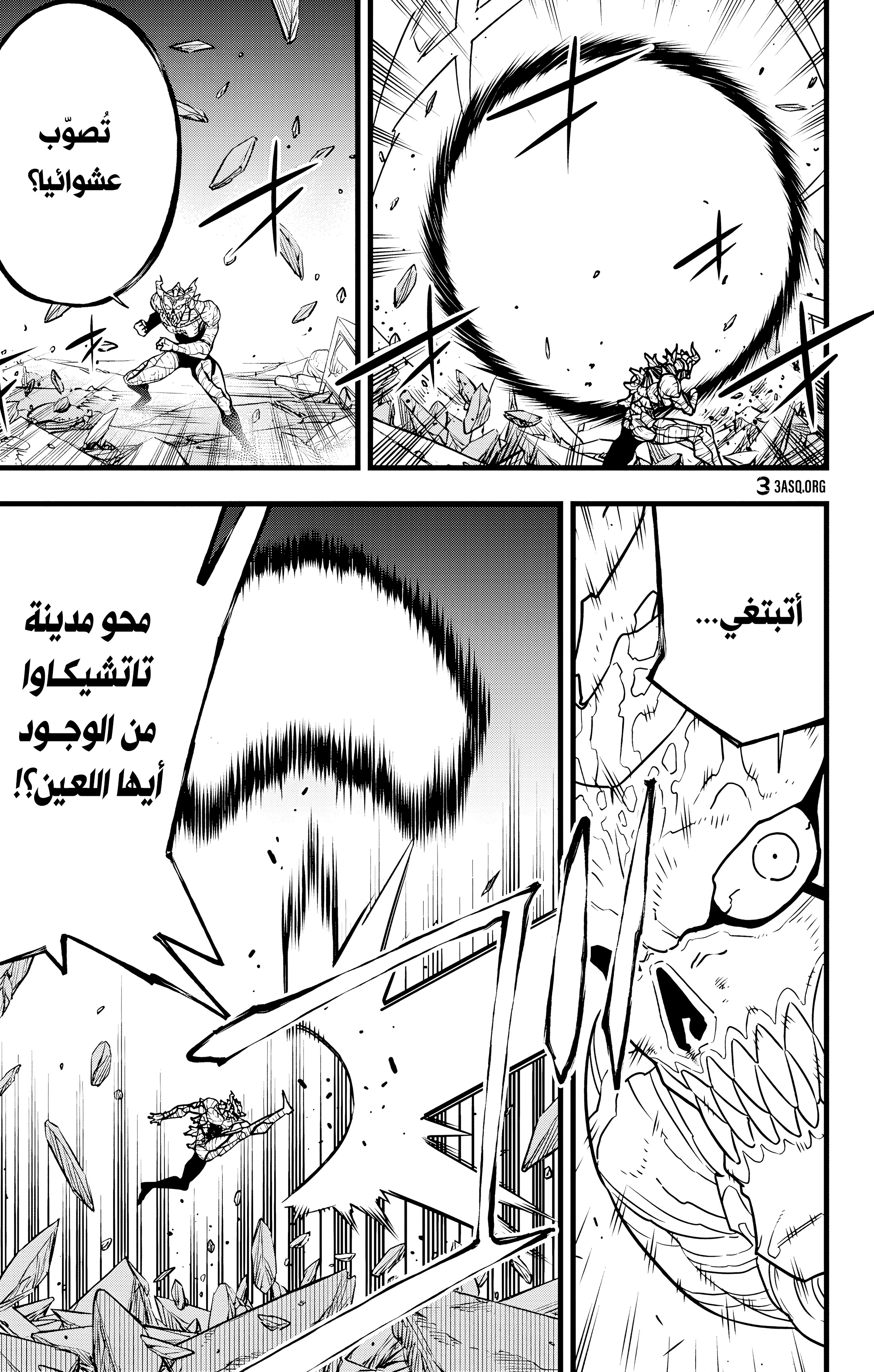 Read Kaiju No. 8 AR Manga Online