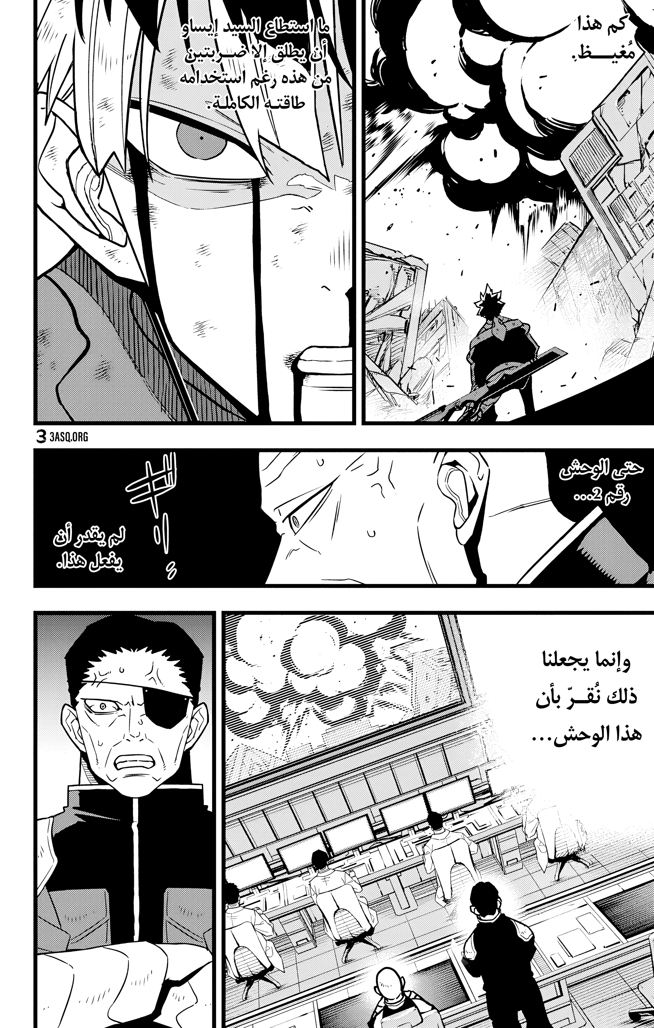 Read Kaiju No. 8 AR Manga Online