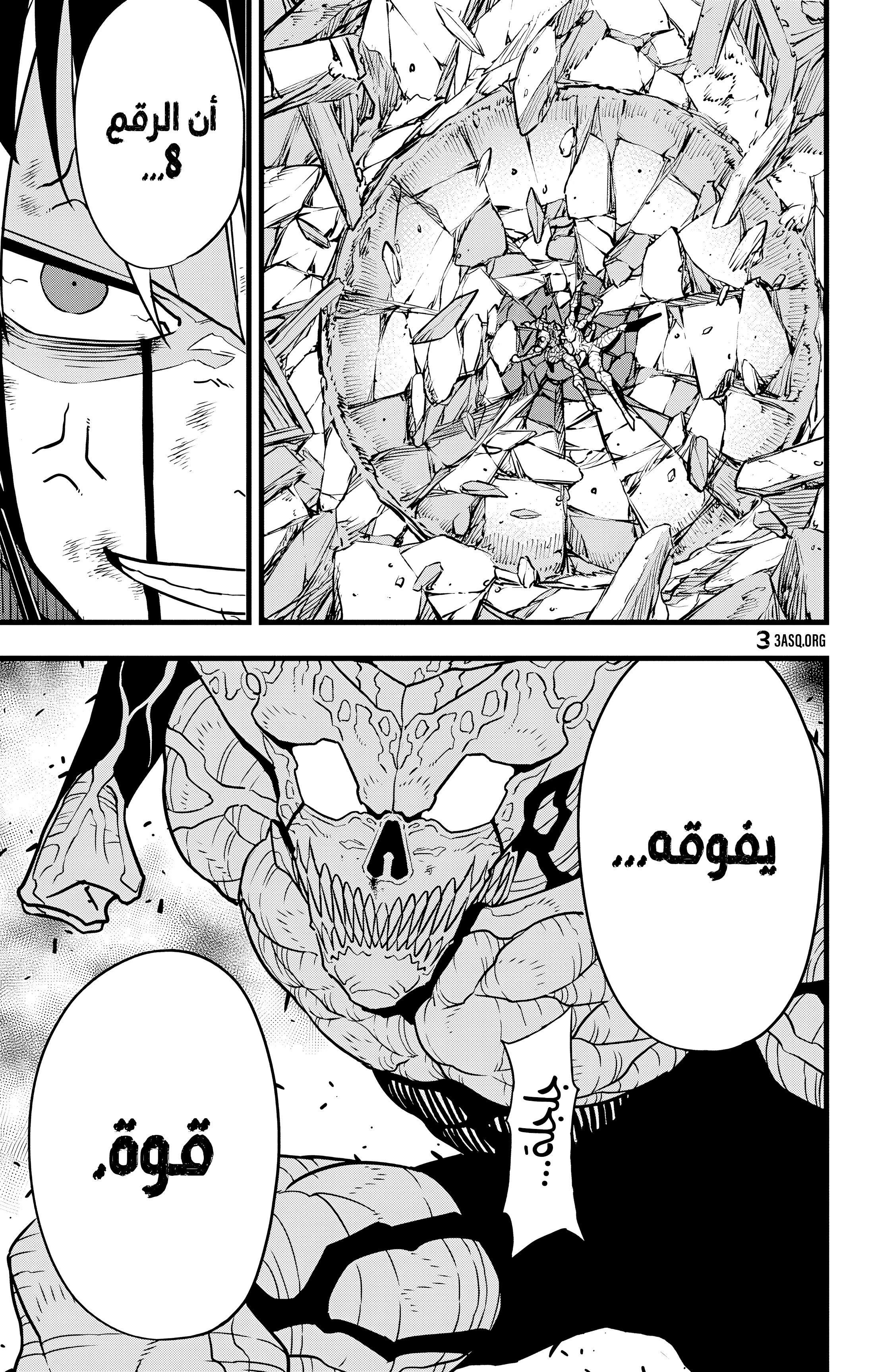 Read Kaiju No. 8 AR Manga Online