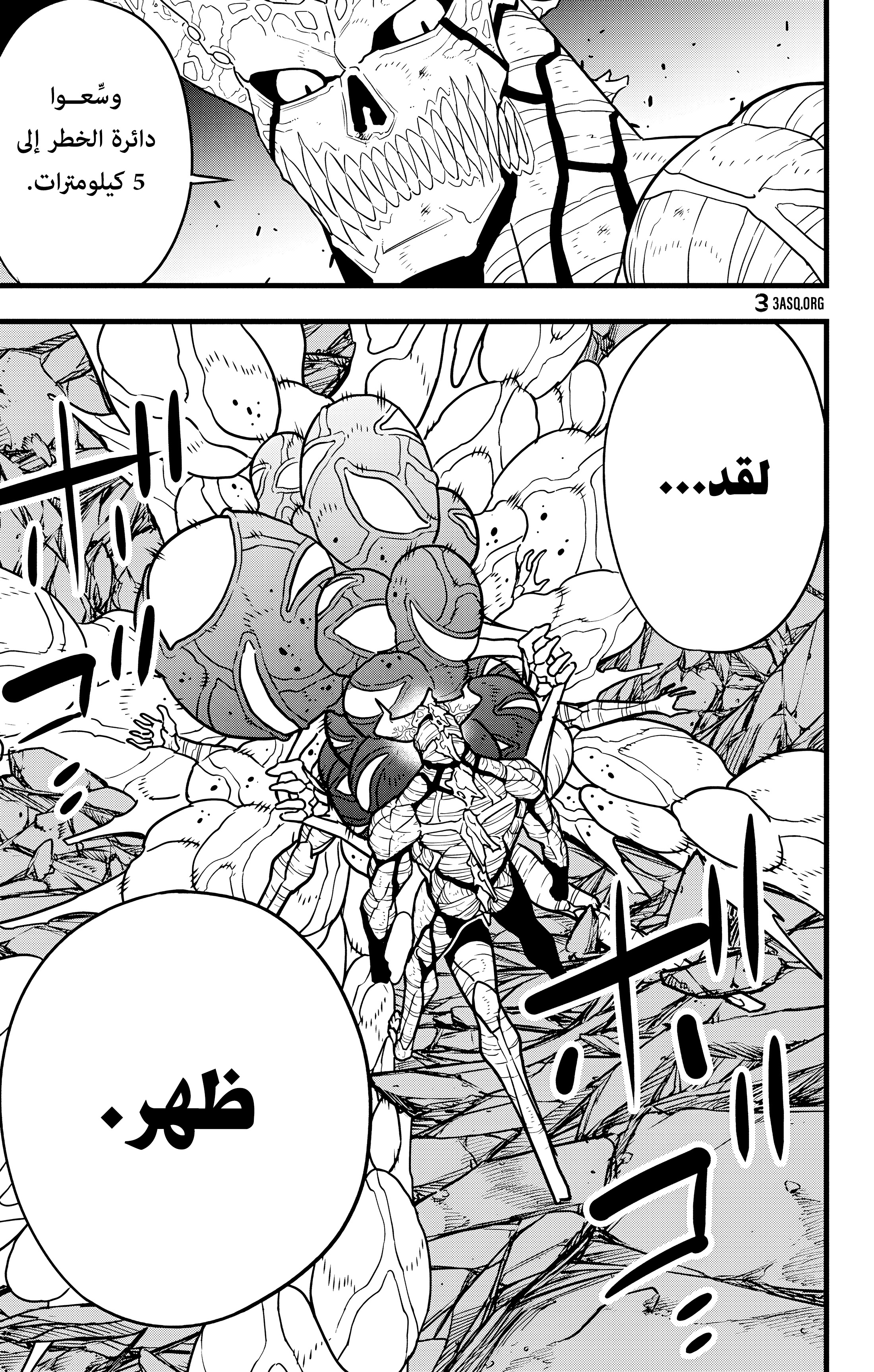 Read Kaiju No. 8 AR Manga Online