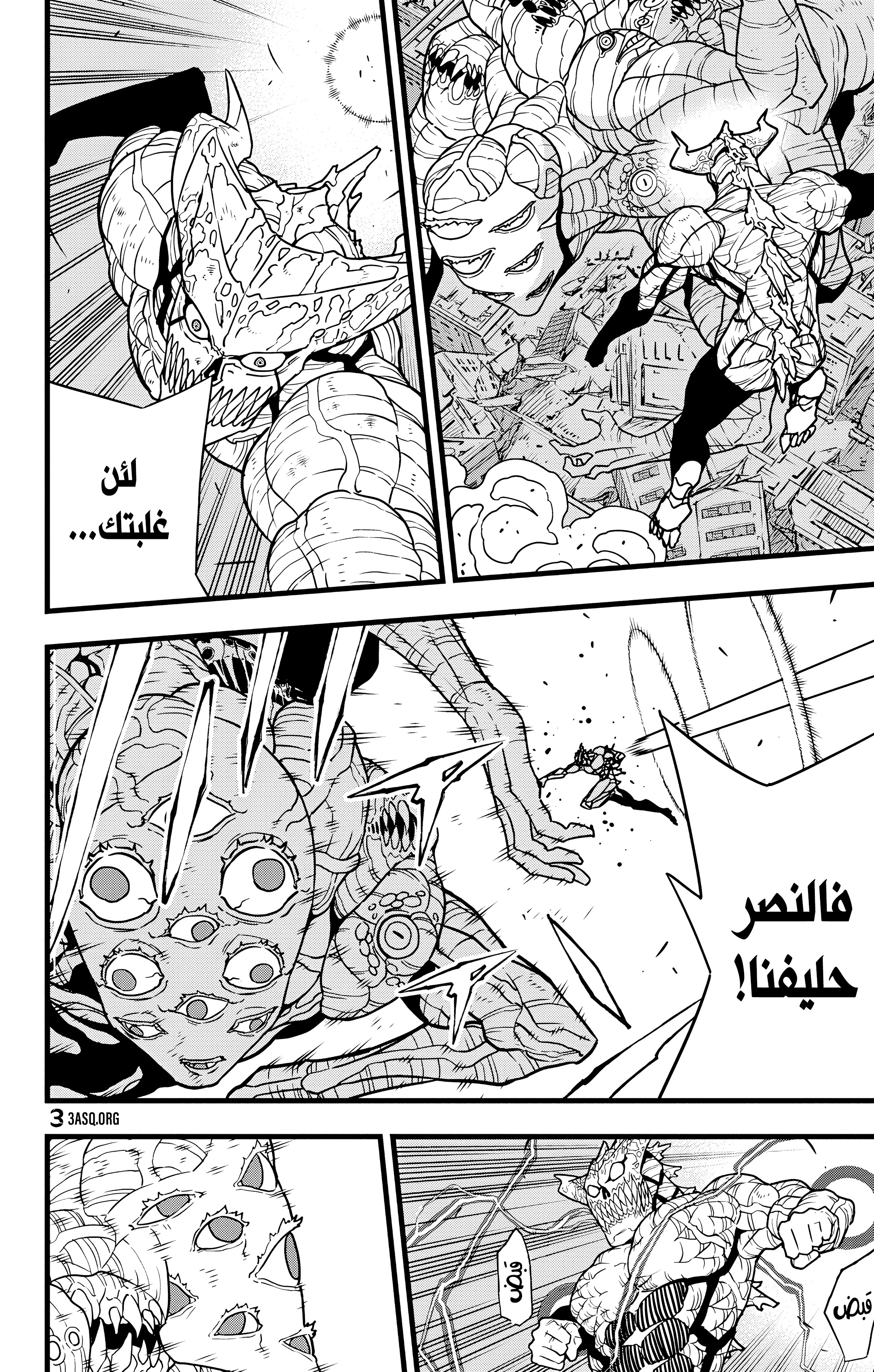 Read Kaiju No. 8 AR Manga Online