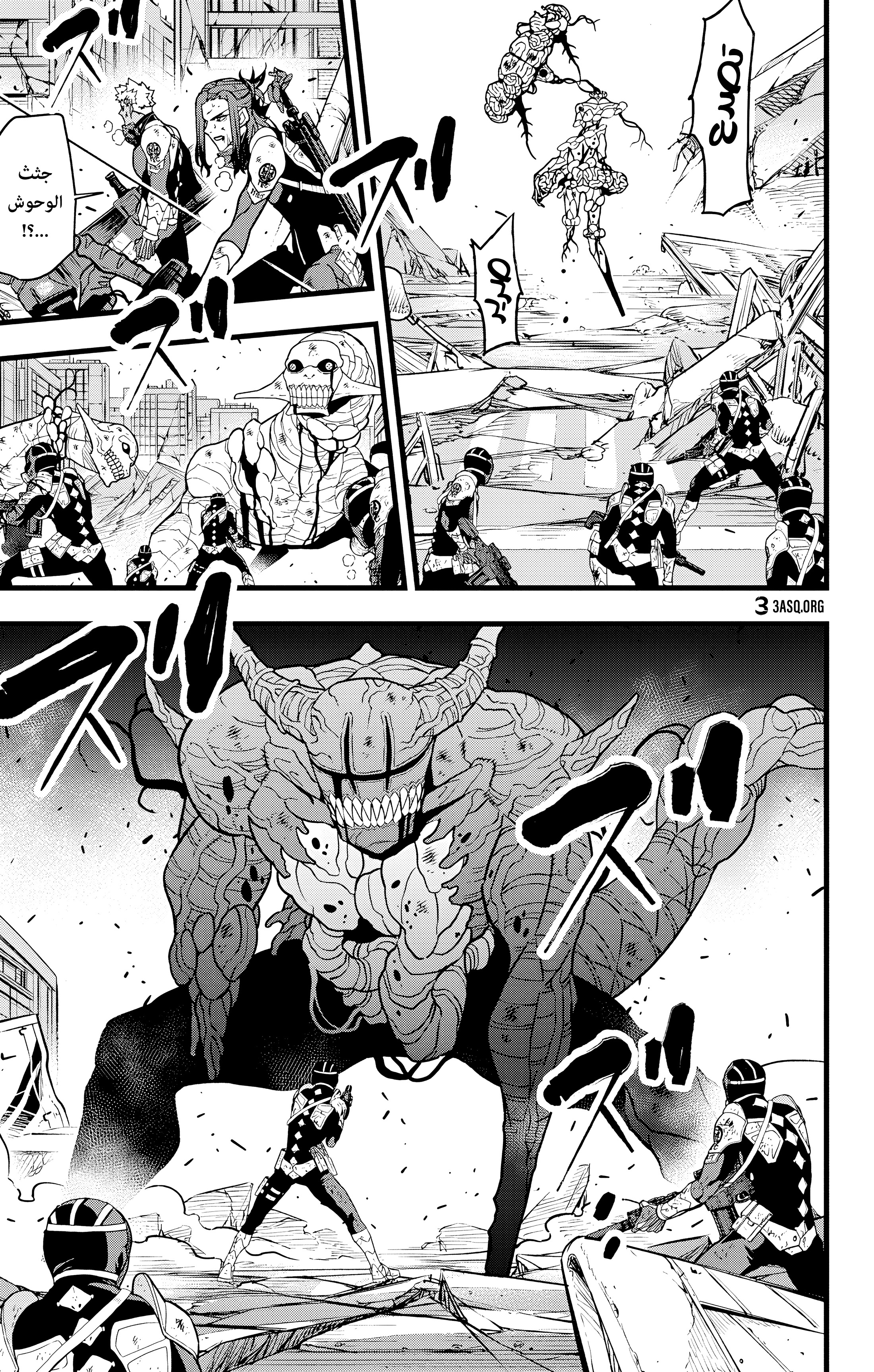 Read Kaiju No. 8 AR Manga Online