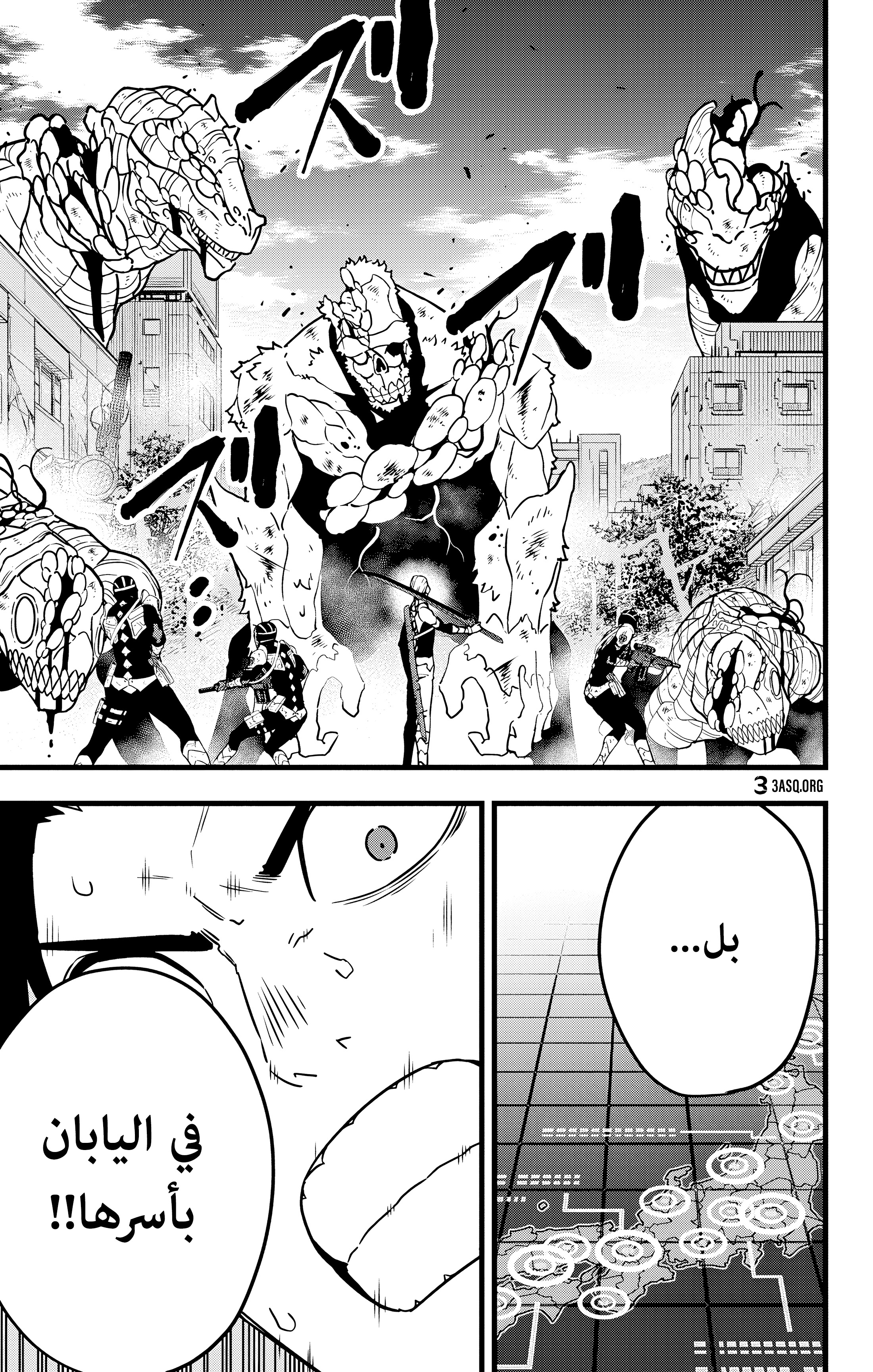 Read Kaiju No. 8 AR Manga Online