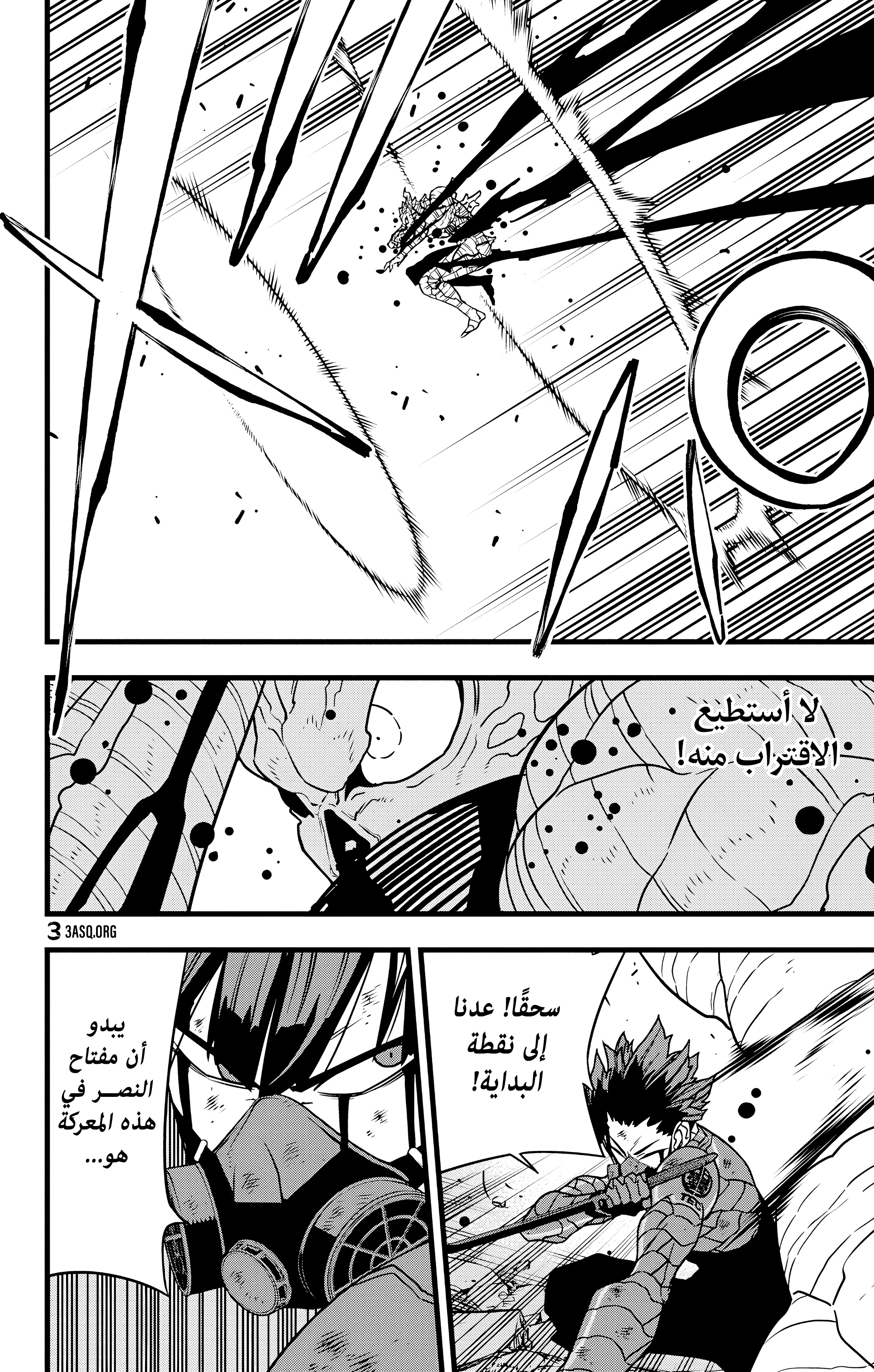 Read Kaiju No. 8 AR Manga Online