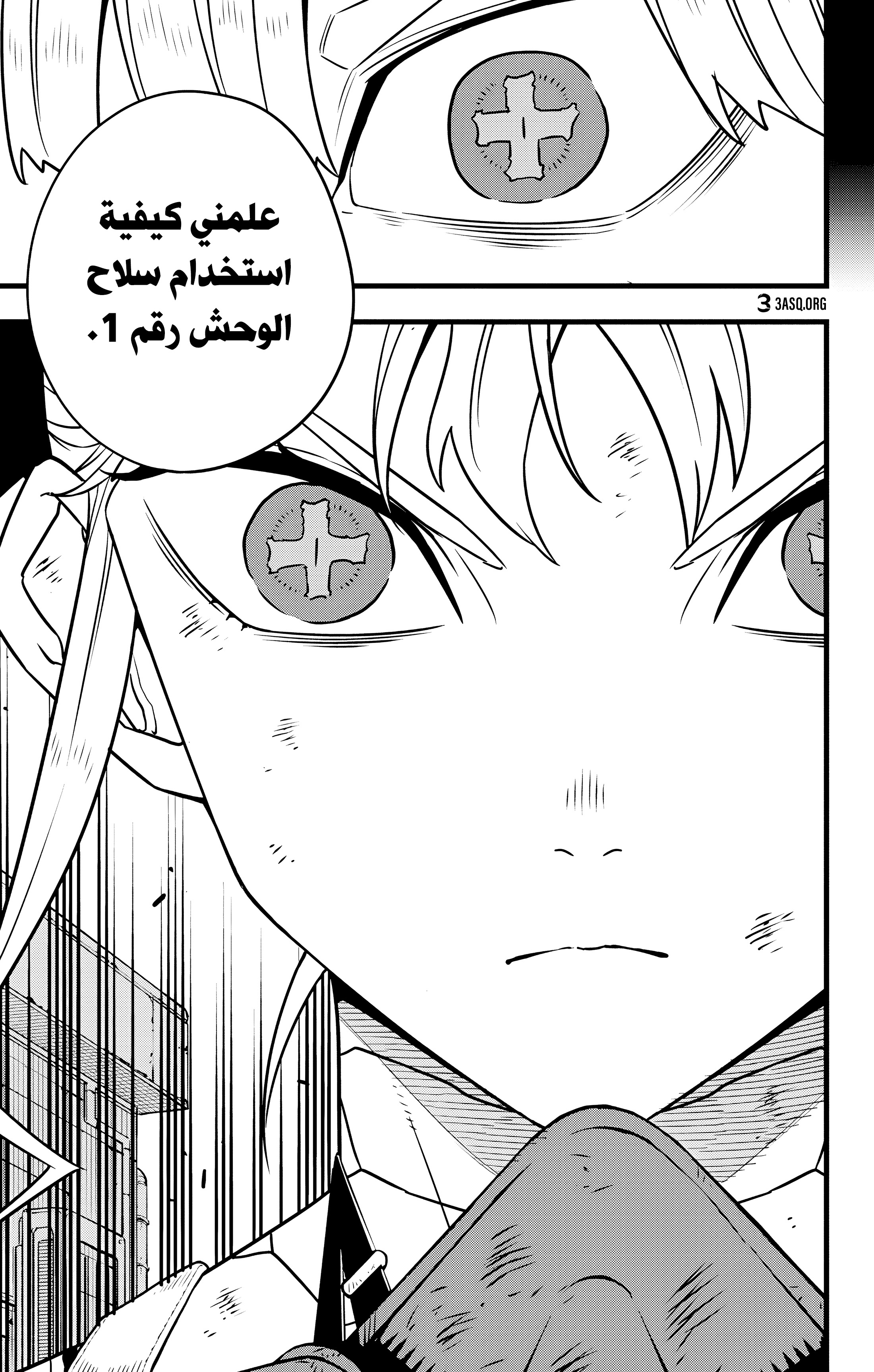 Read Kaiju No. 8 AR Manga Online