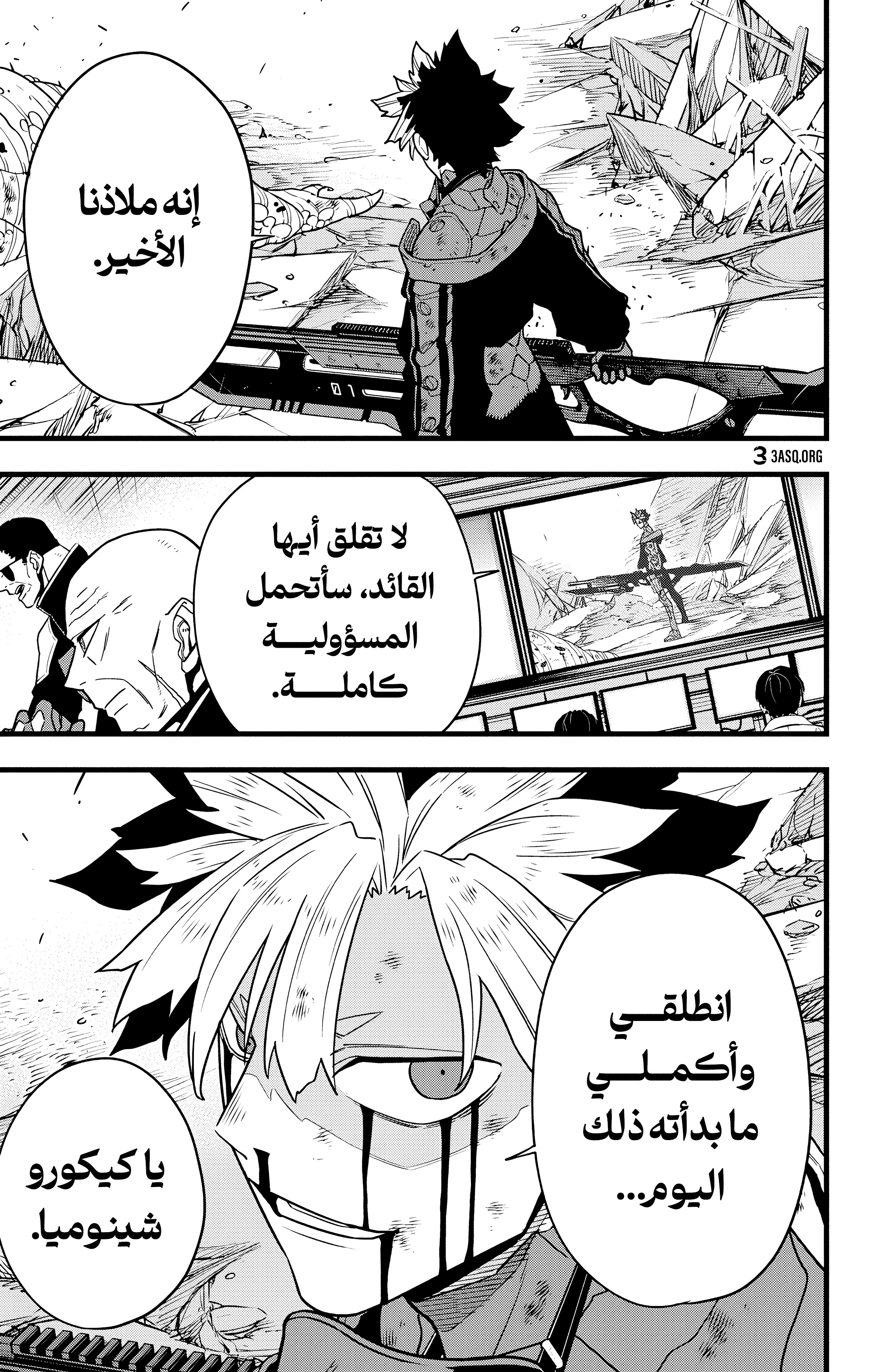 Read Kaiju No. 8 AR Manga Online