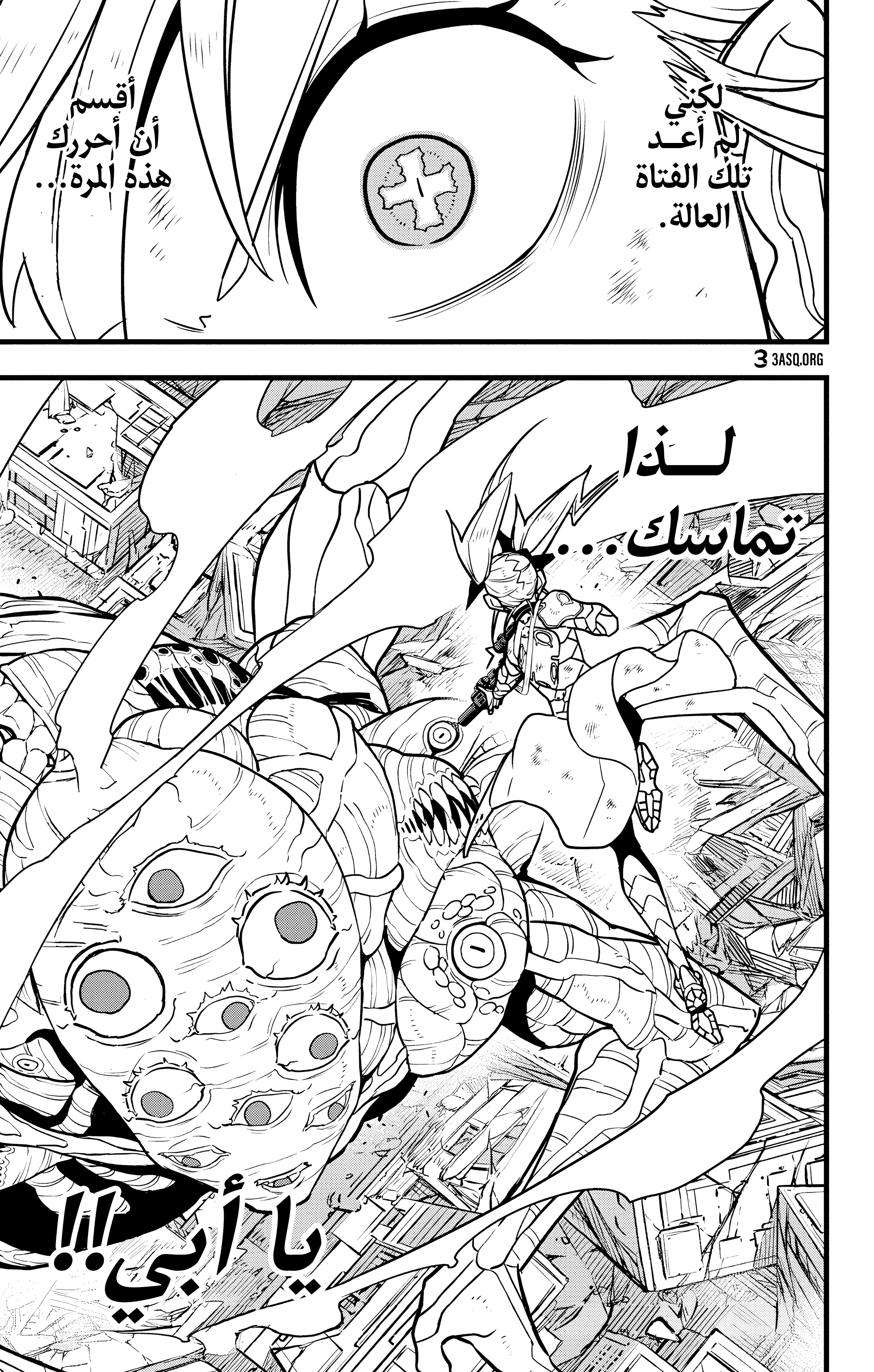 Read Kaiju No. 8 AR Manga Online