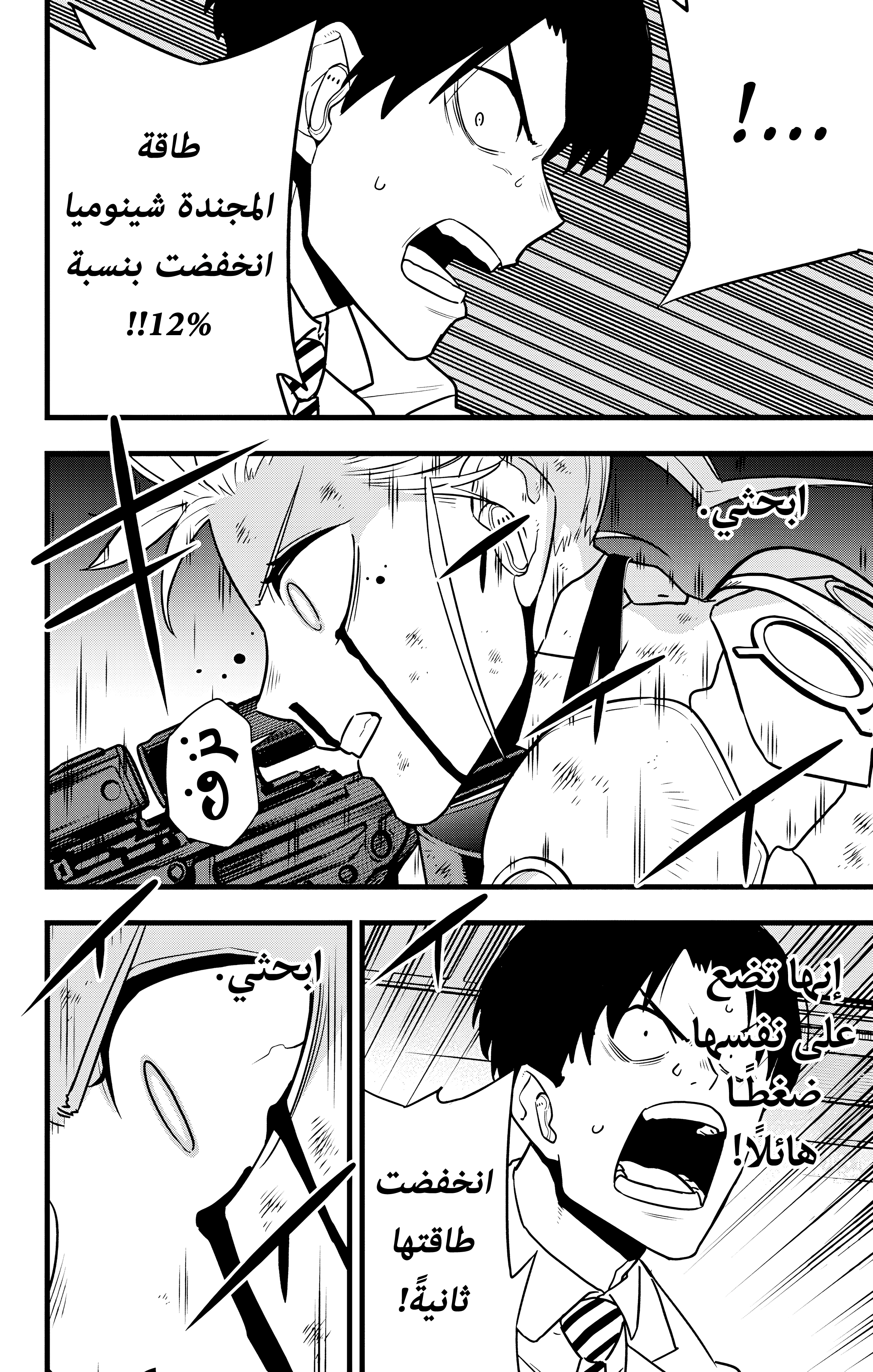 Read Kaiju No. 8 AR Manga Online