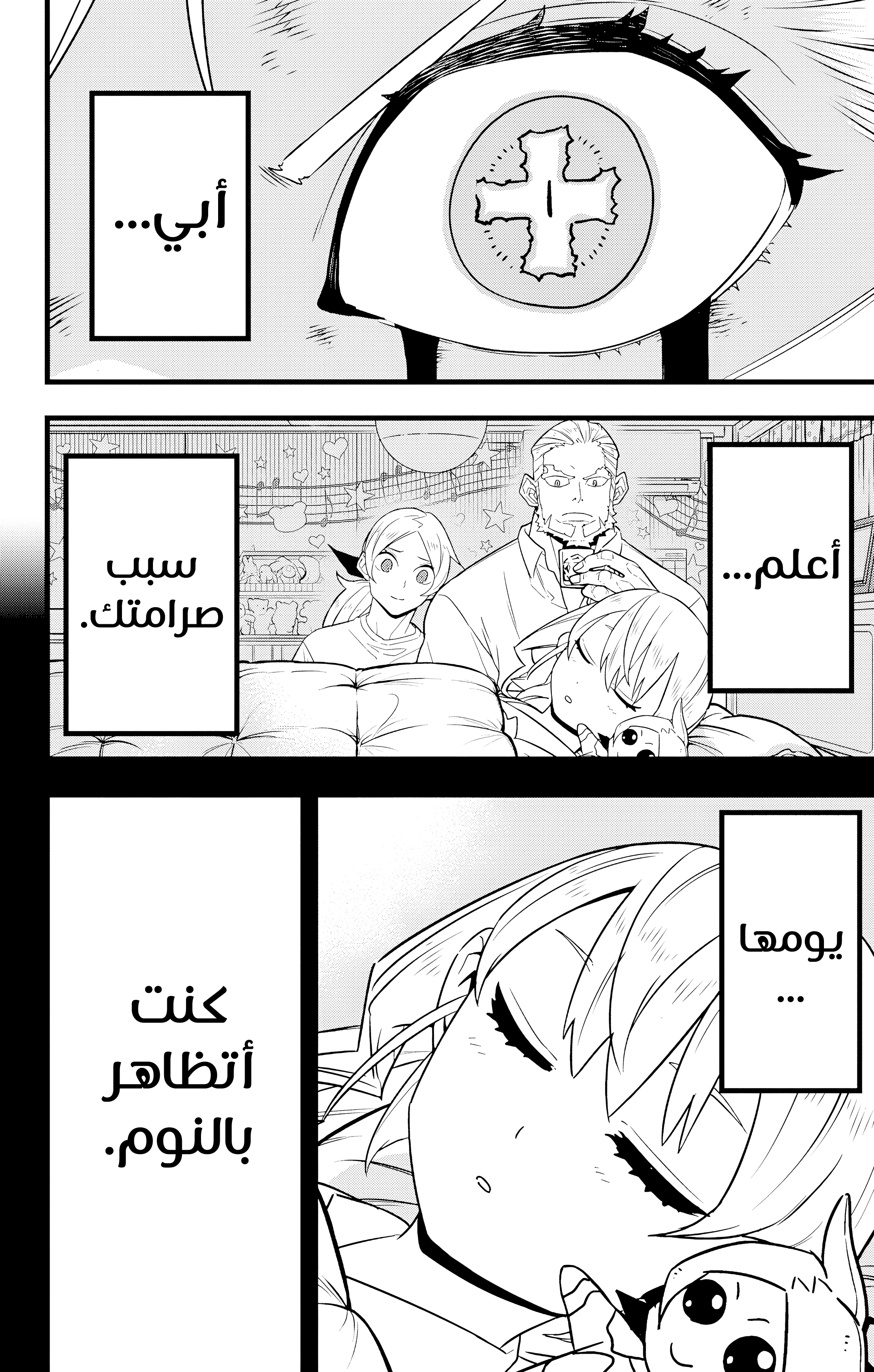 Read Kaiju No. 8 AR Manga Online