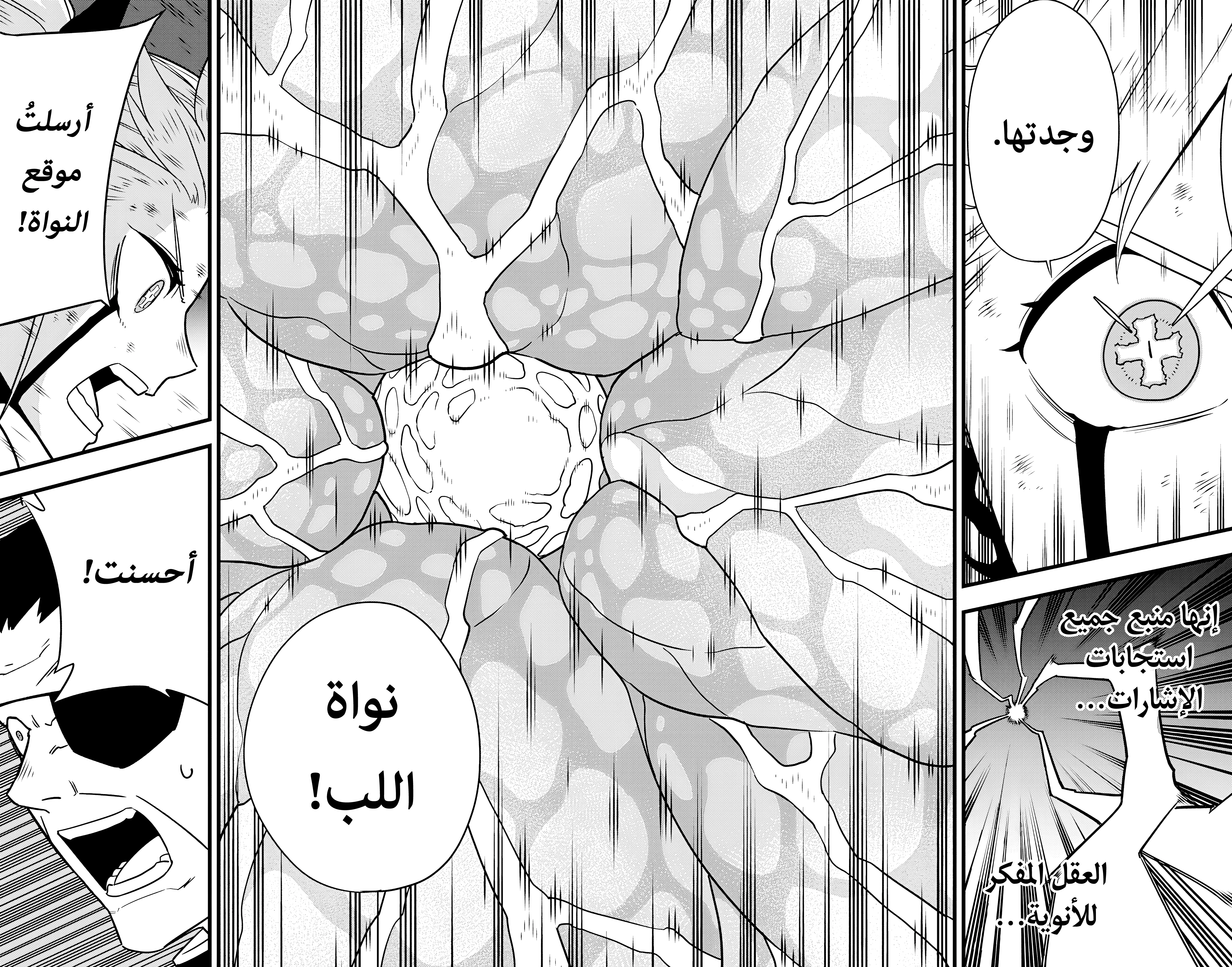 Read Kaiju No. 8 AR Manga Online