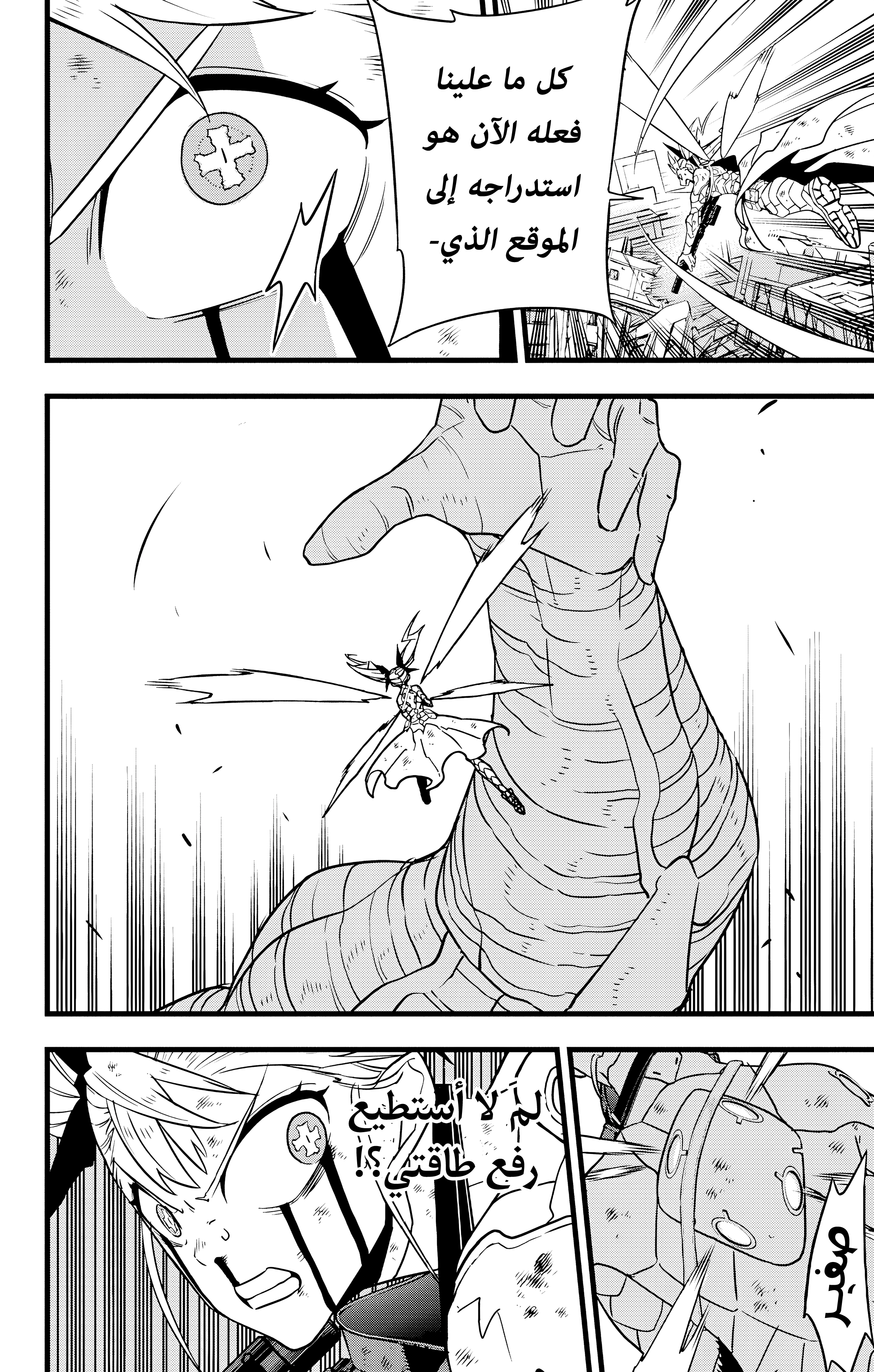 Read Kaiju No. 8 AR Manga Online