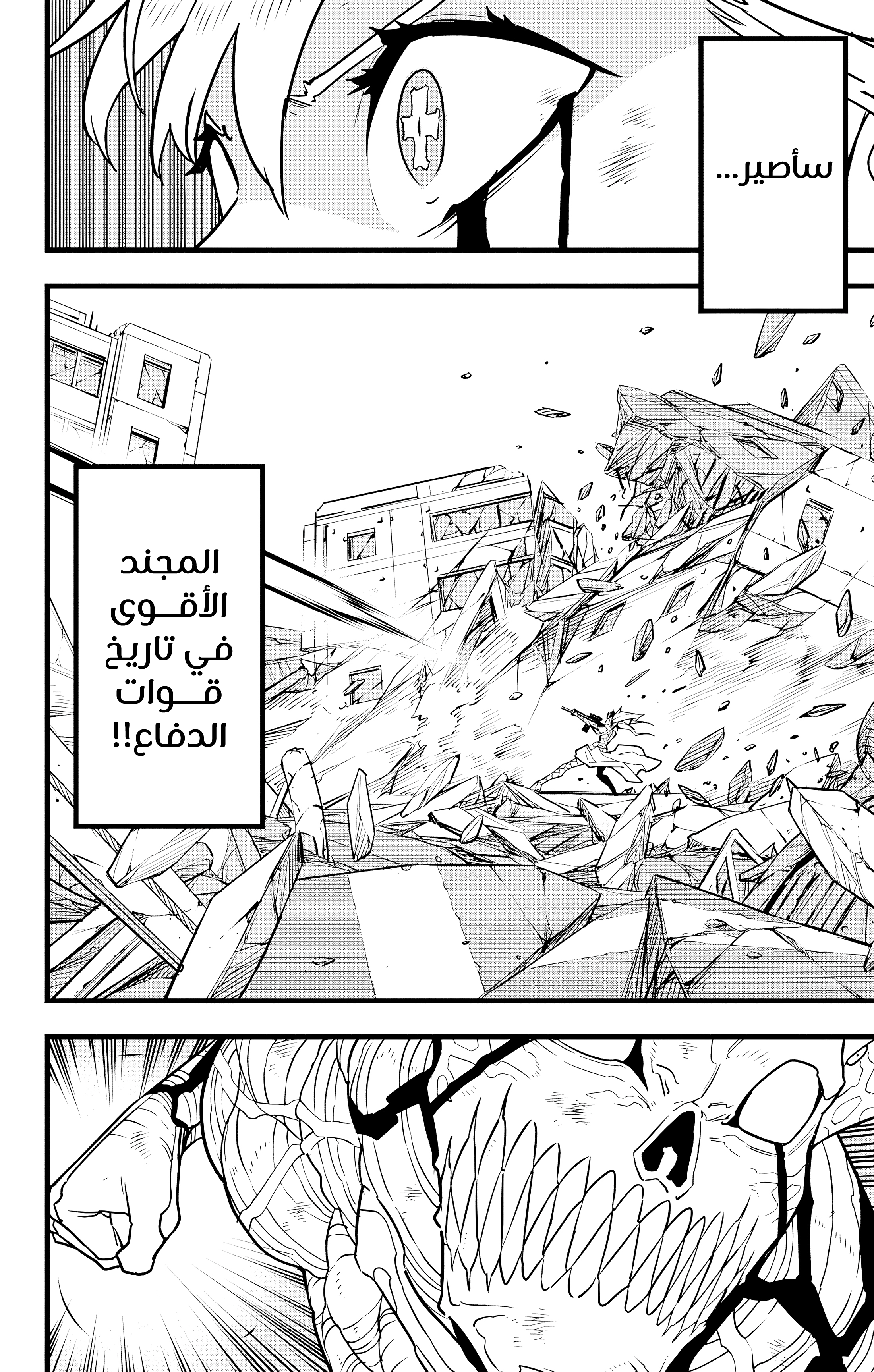 Read Kaiju No. 8 AR Manga Online